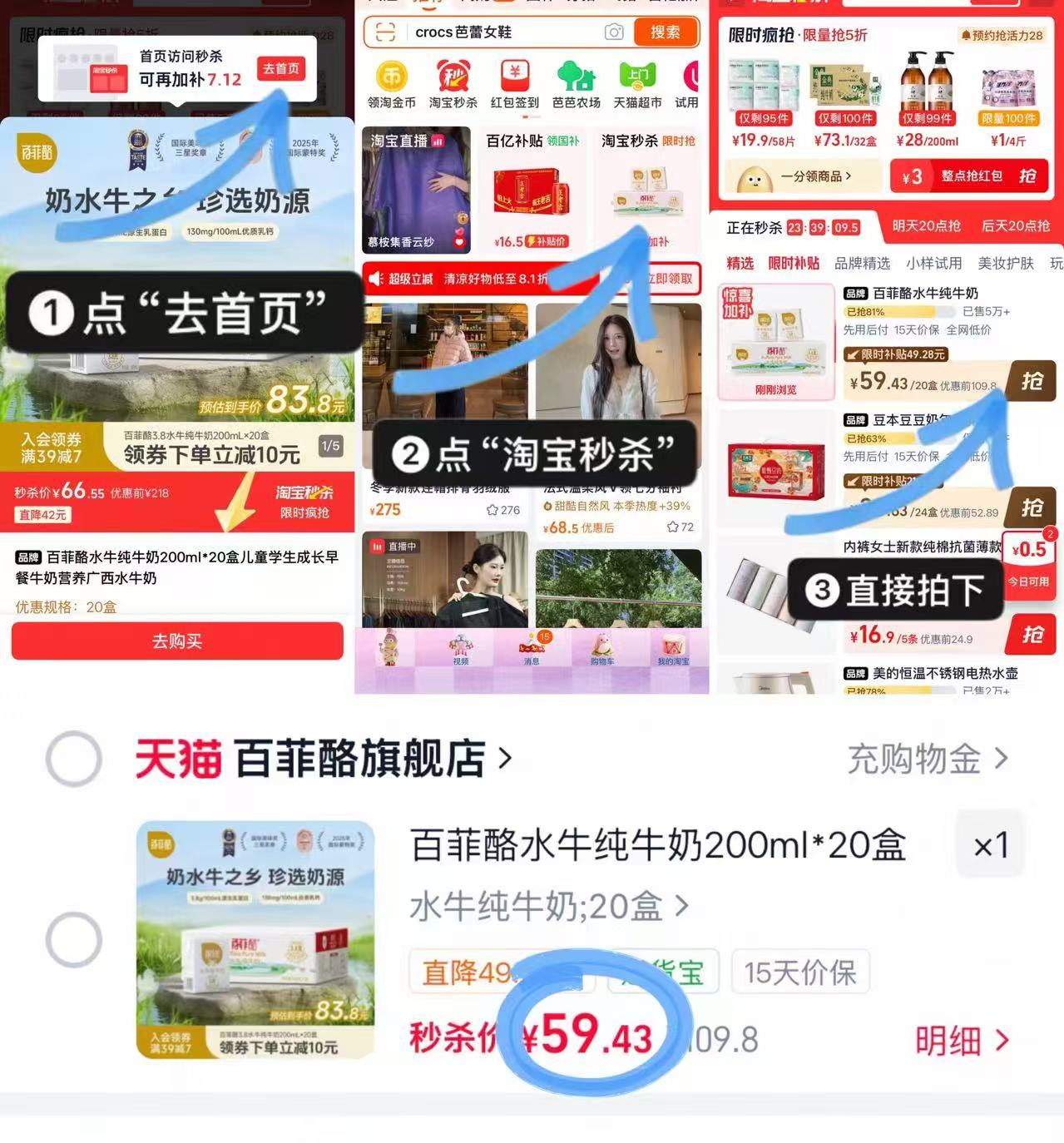 百菲酪水牛奶200ml✘20盒 59.4元 - 86线报