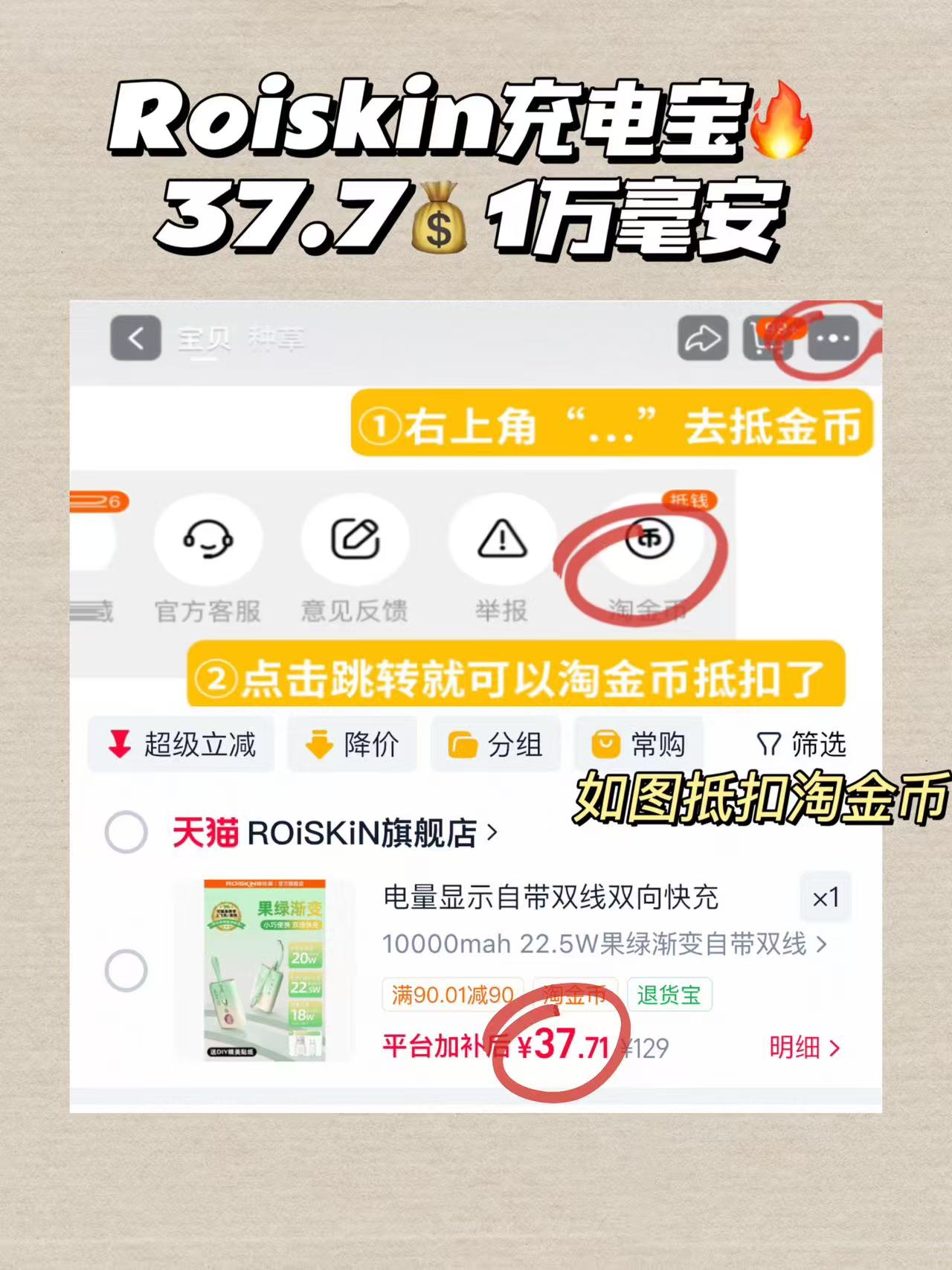 Roiskin充电宝1万毫安 37.7元 - 86线报