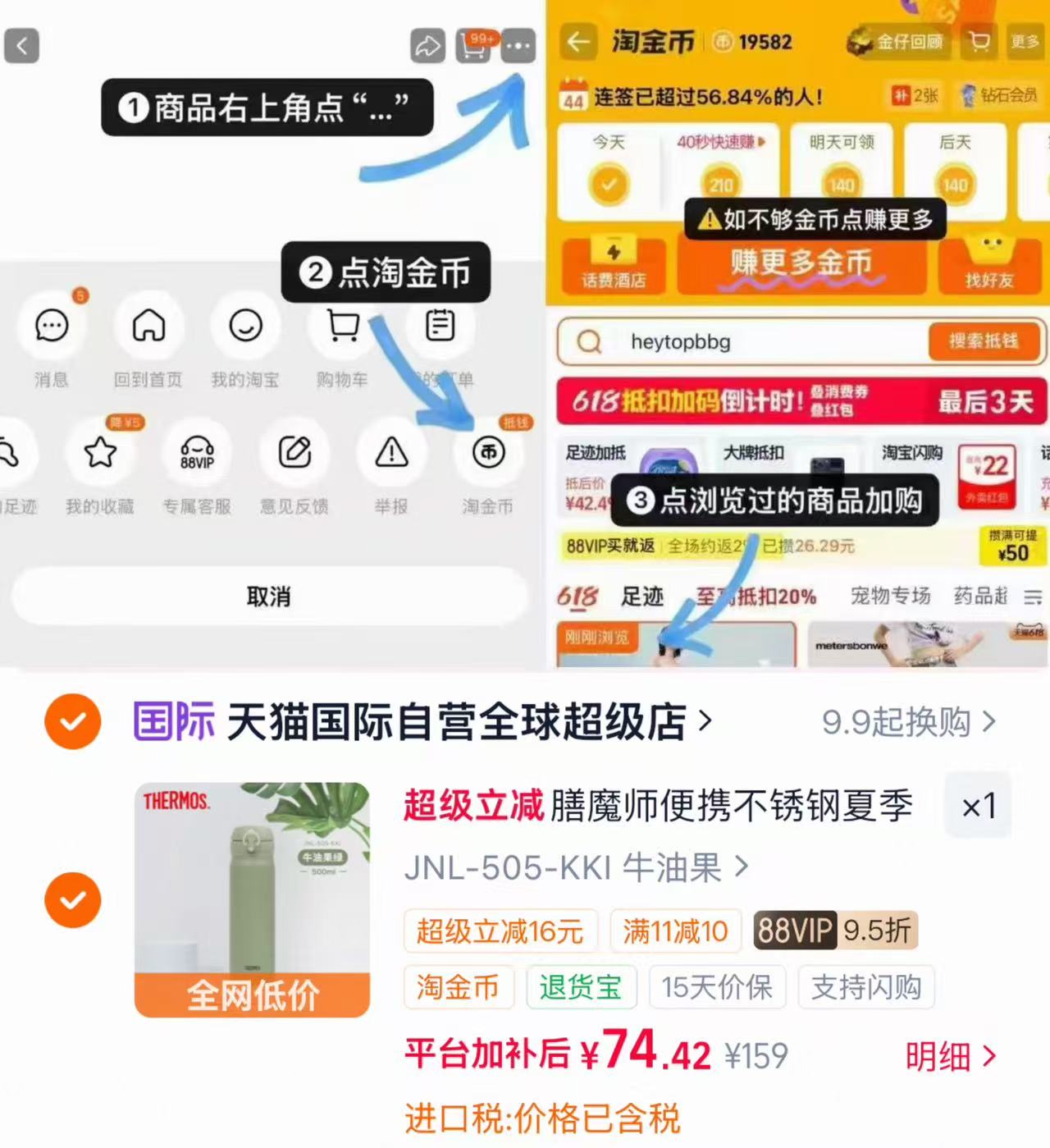 膳魔师不锈钢保温杯 74.4元 - 86线报 膳魔师不锈钢保温杯 74.4元 - 86线报