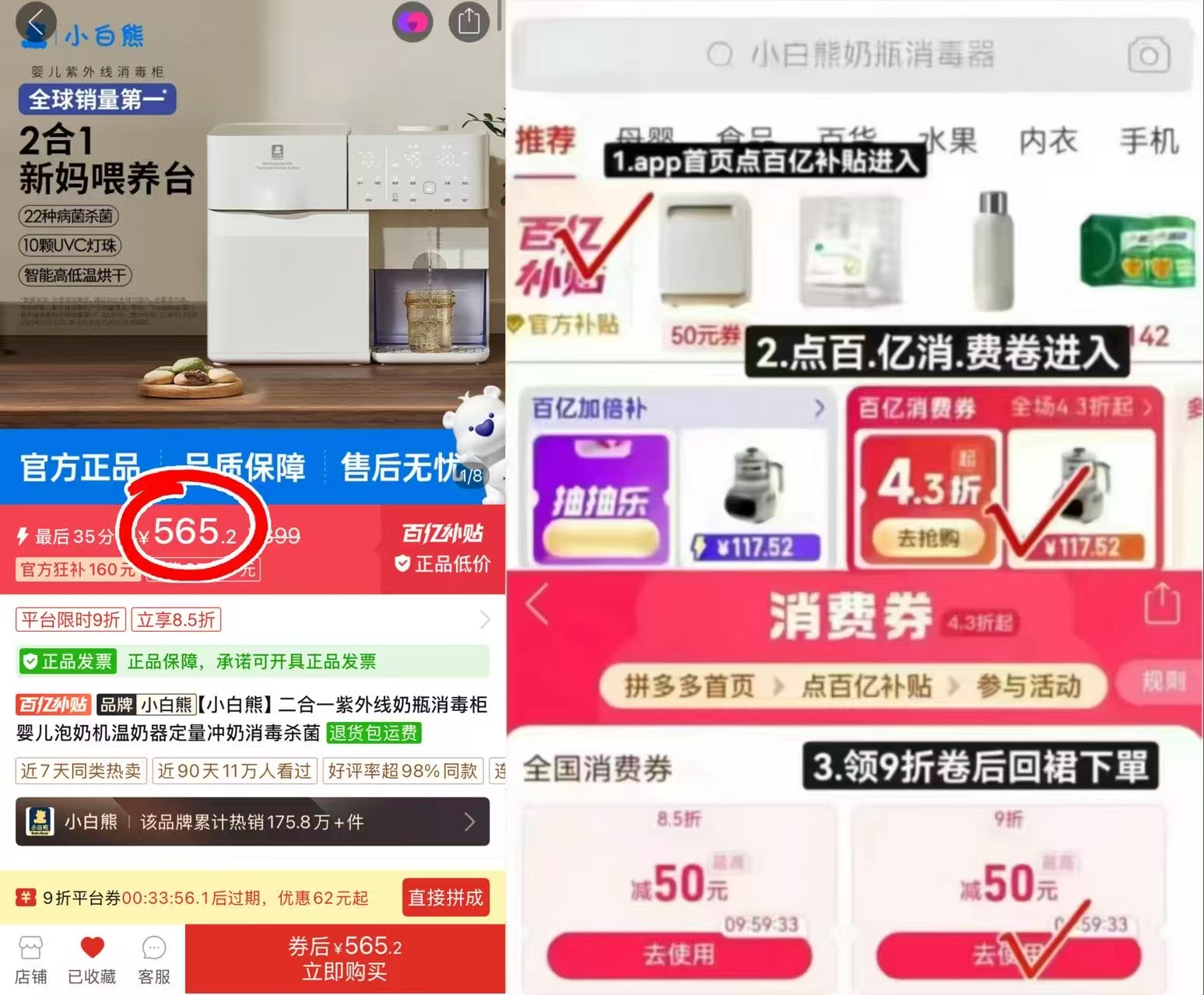 小白熊二合一喂养台 565.2元 - 线报酷 小白熊二合一喂养台 565.2元 - 线报酷