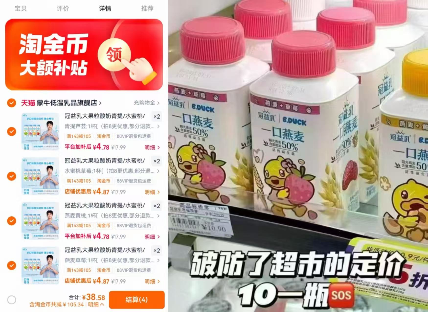 蒙牛冠益乳低温大果粒酸奶拍8件 38.5元，蒙牛冠益乳低温酸奶 3.7元 - 86线报