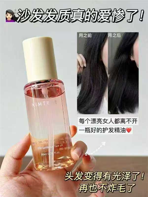 且初护发精油80ml 39元 - 线报酷