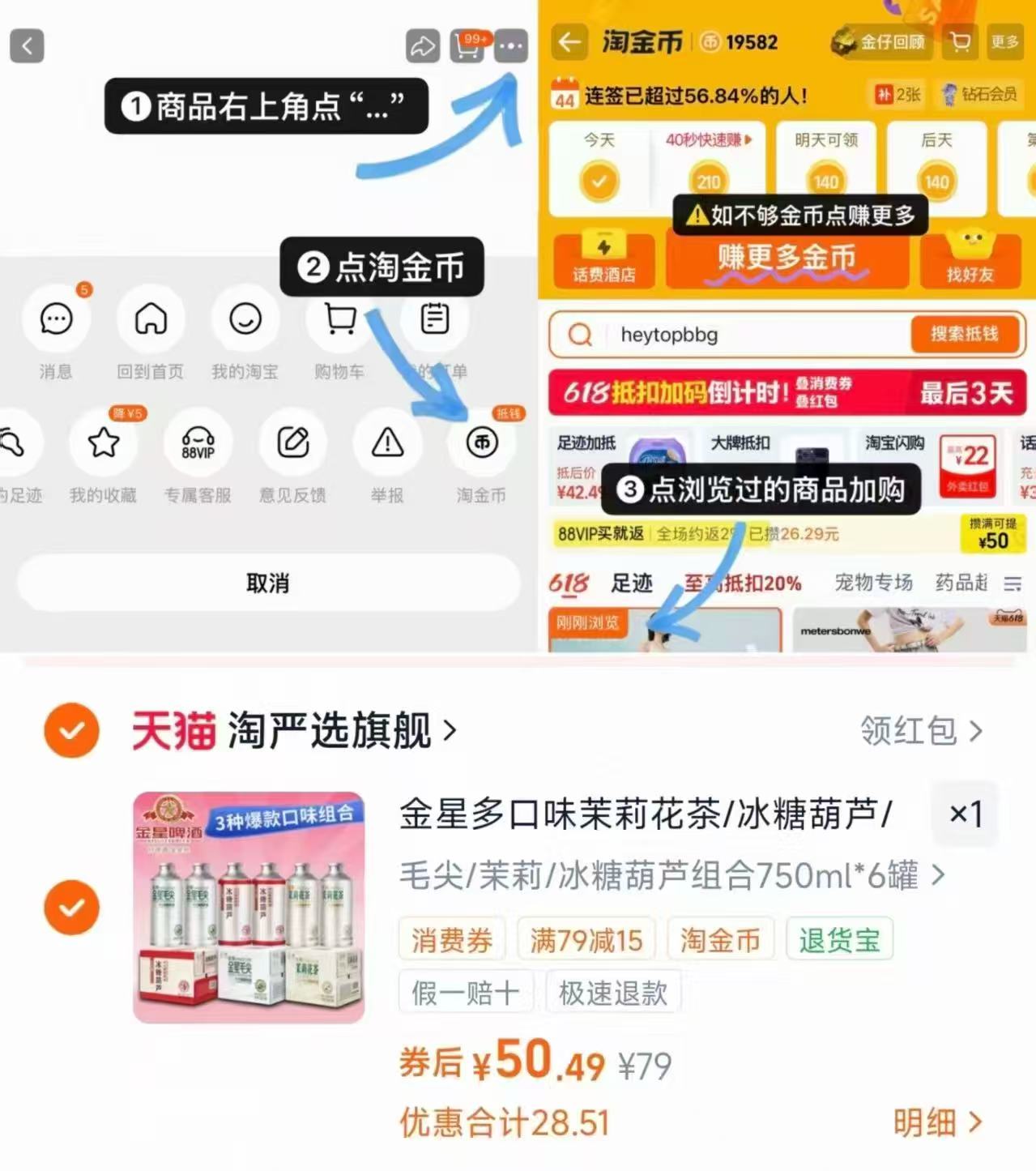 金星啤酒750ml×6罐 50.4元,金星精酿啤酒 8元 - 86线报 金星啤酒750ml×6罐 50.4元,金星精酿啤酒 8元 - 86线报