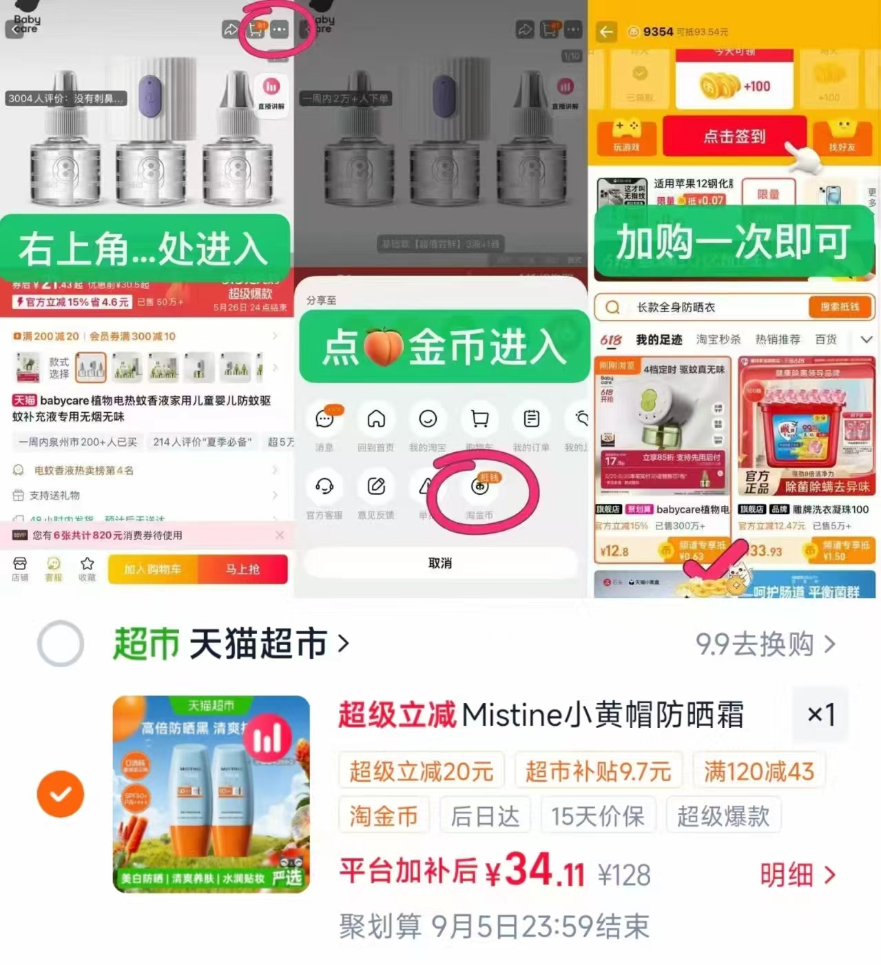 蜜丝婷小黄帽面部防晒霜 17元 - 86线报 蜜丝婷小黄帽面部防晒霜 17元 - 86线报