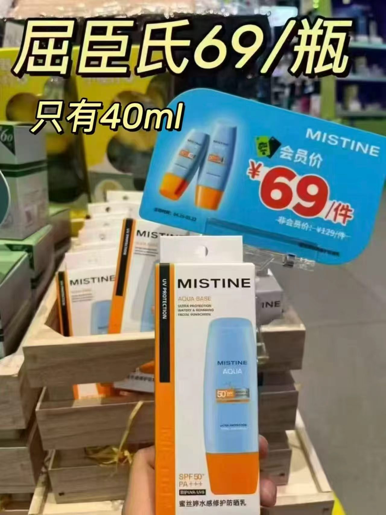 蜜丝婷小黄帽面部防晒霜 17元 - 86线报