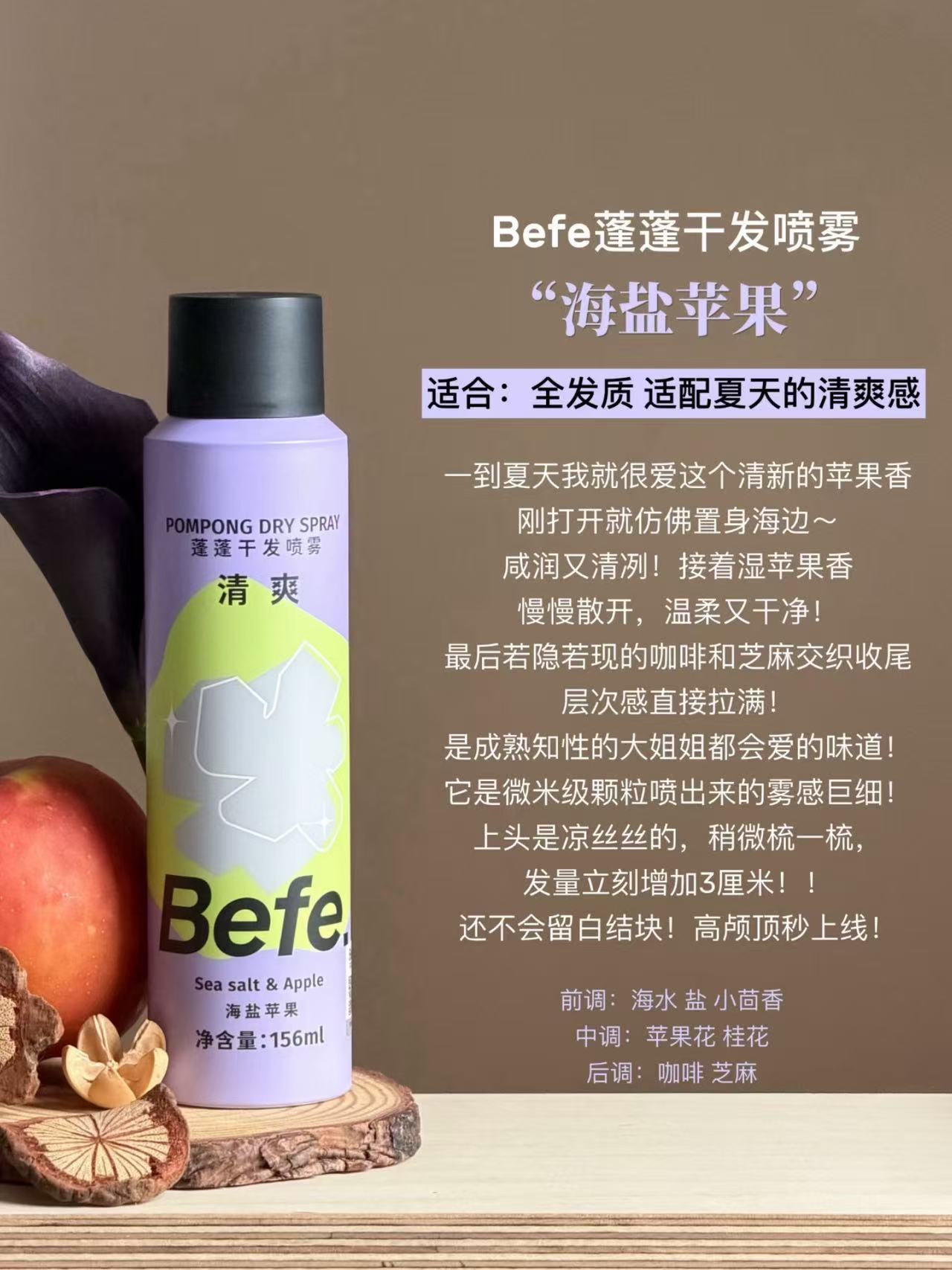 befe干发喷雾100ml 2瓶 15元 - 线报酷