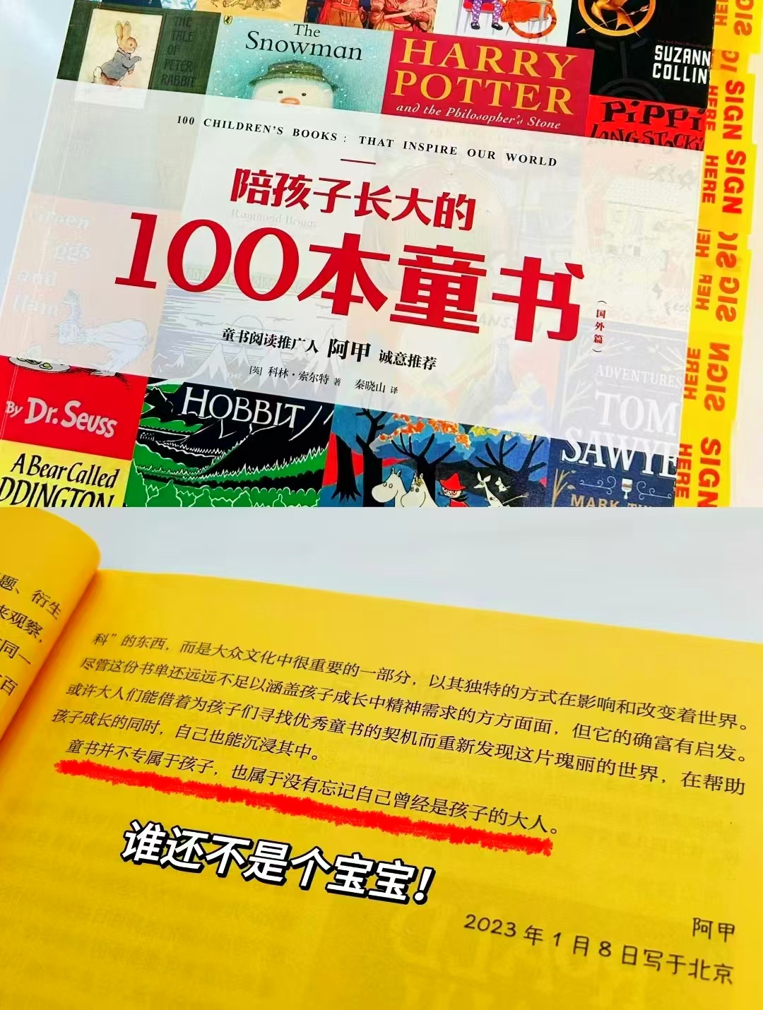 陪孩子长大的100本童书 19.9元 - 86线报 陪孩子长大的100本童书 19.9元 - 86线报
