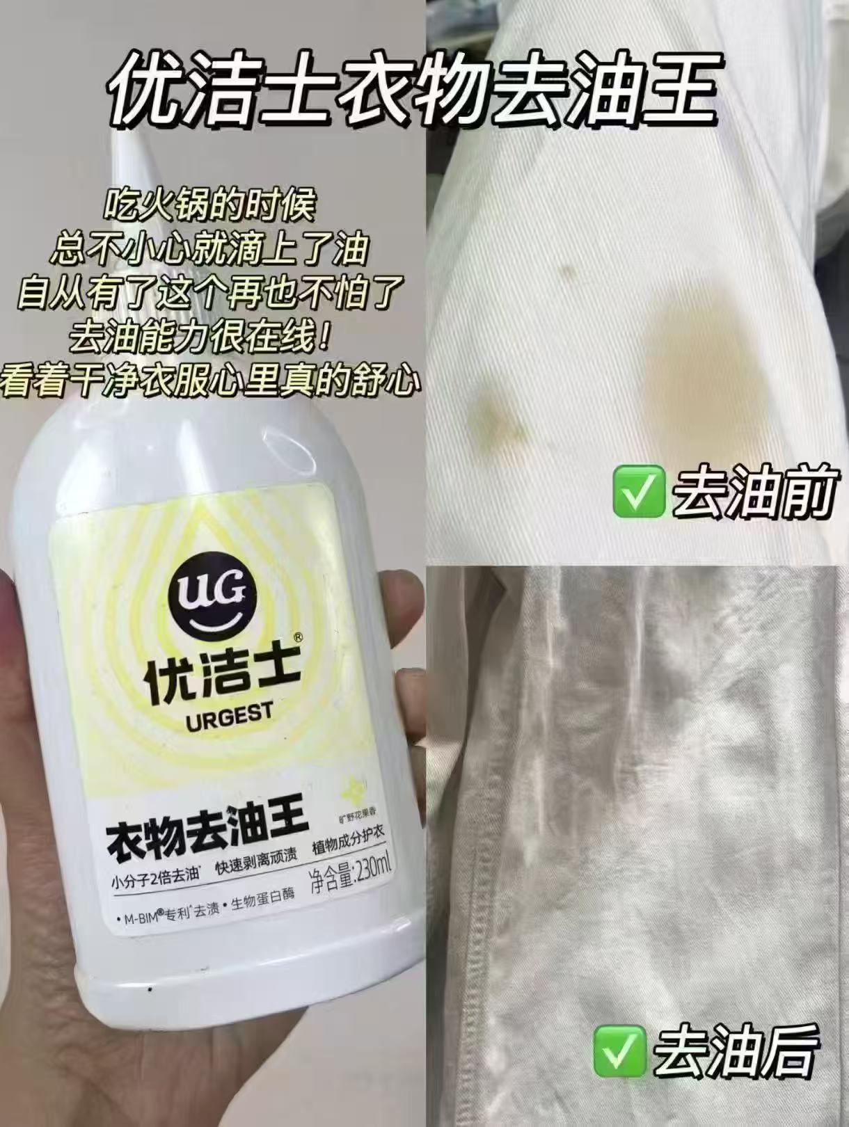 优洁士衣物去油王230ml拍2瓶装 23.9元 - 86线报