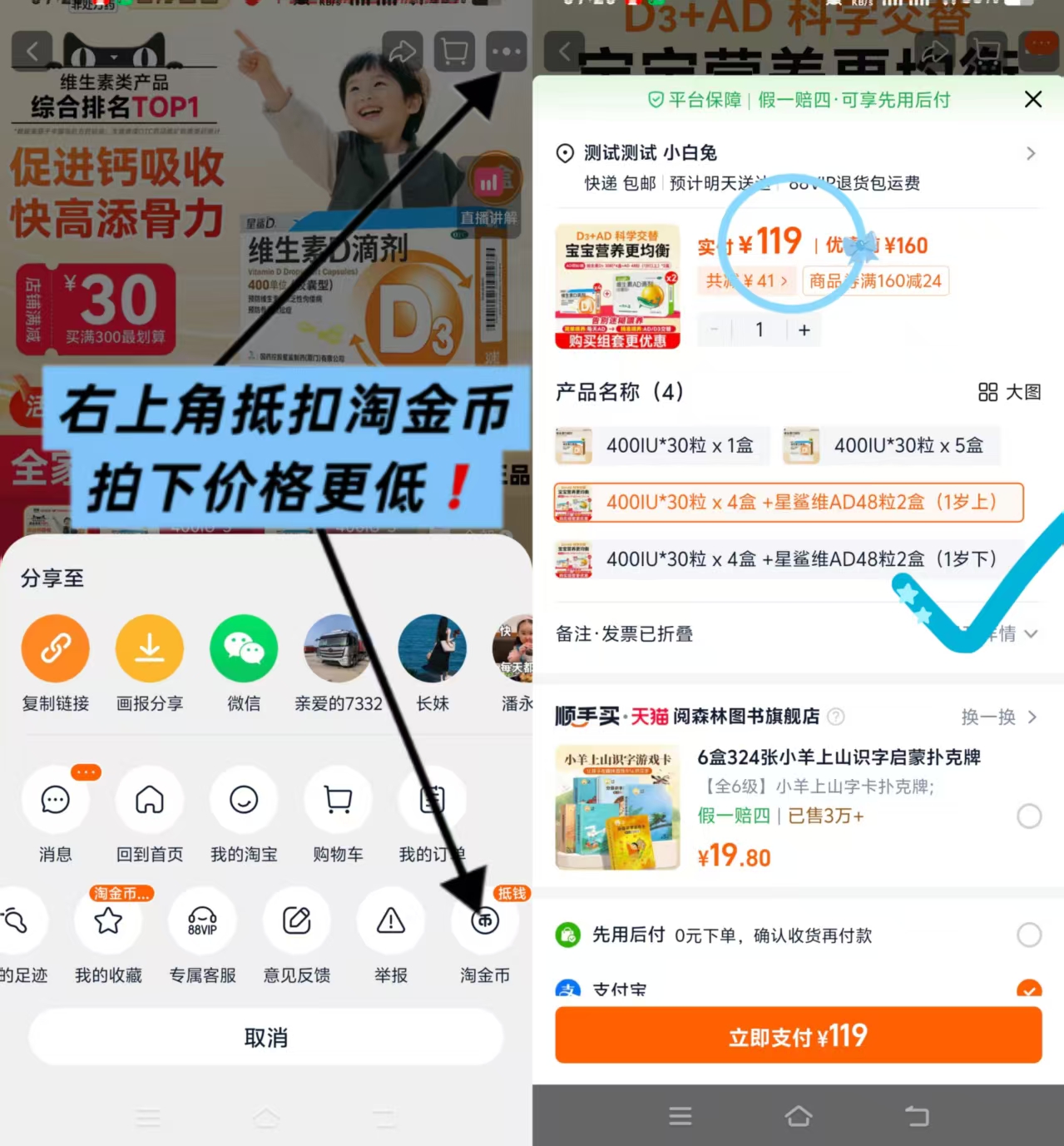 星鲨维生素D3+AD组合拍160件共216粒 119元 - 86线报 星鲨维生素D3+AD组合拍160件共216粒 119元 - 86线报