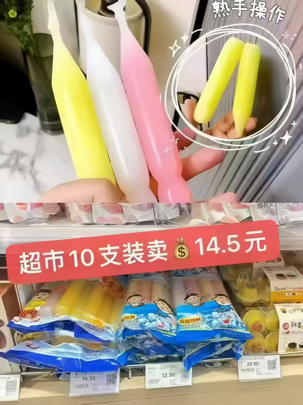 蜡笔小新碎果冰50支 15.9元 - 线报酷