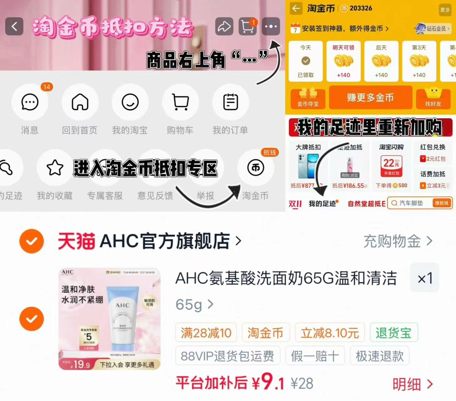 AHC B5pro洗面奶 9.1元 - 86线报 AHC B5pro洗面奶 9.1元 - 86线报