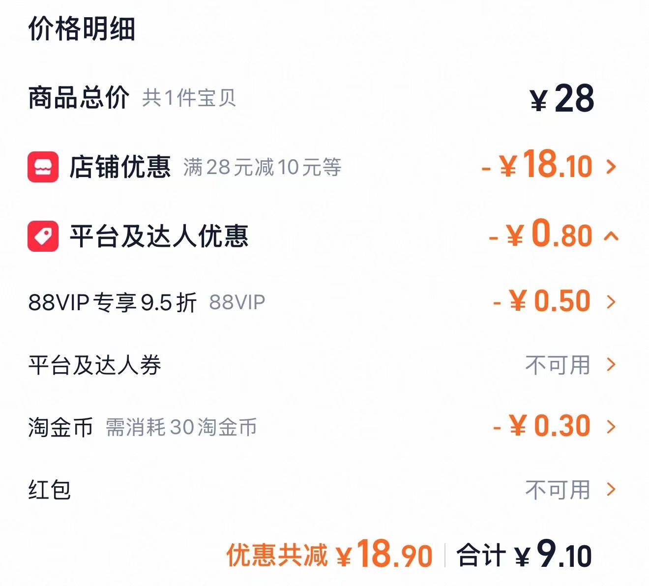 AHC B5pro洗面奶 9.1元 - 86线报