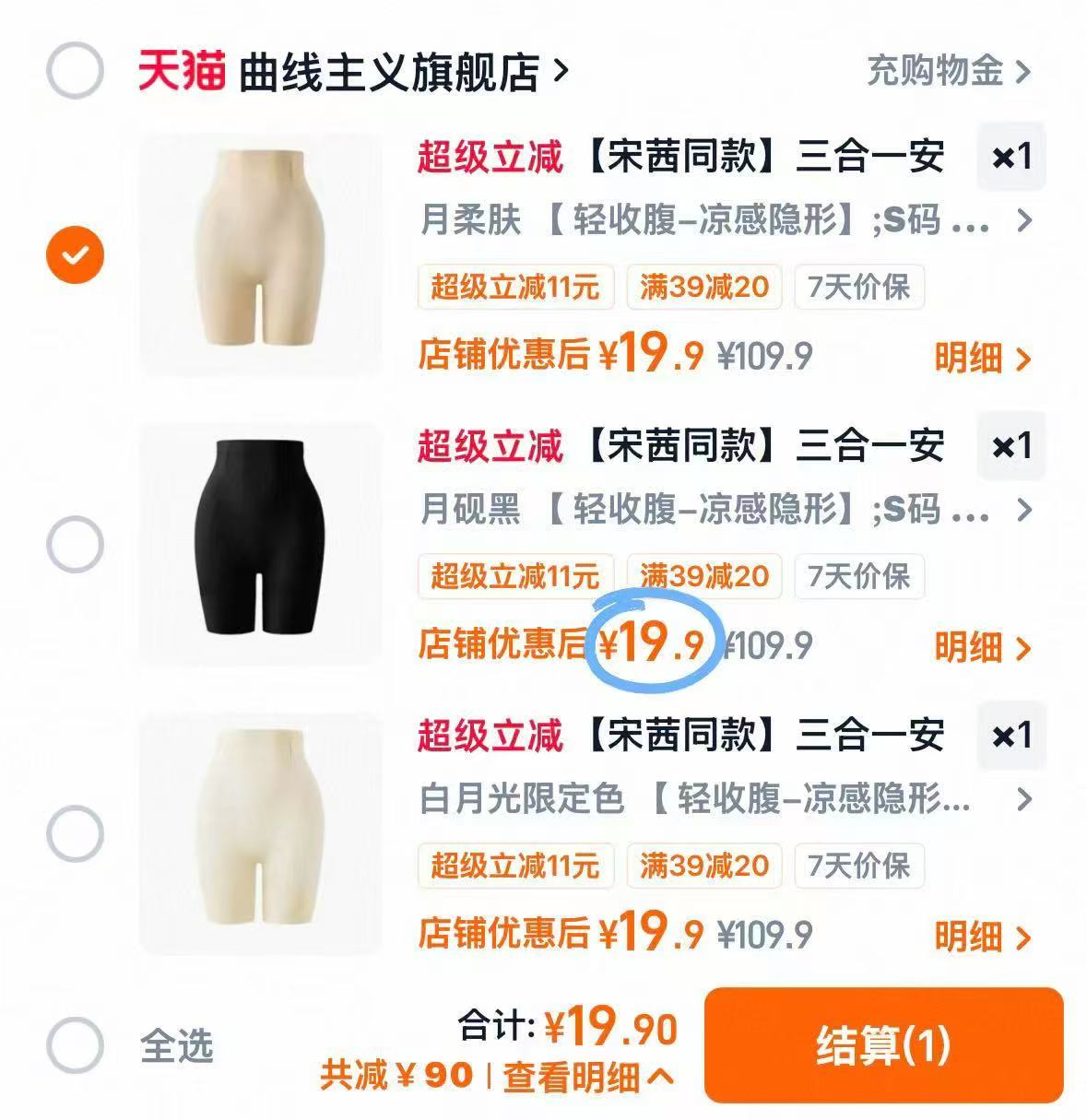 曲线主义提臀裤 19.9元 - 86线报 曲线主义提臀裤 19.9元 - 86线报