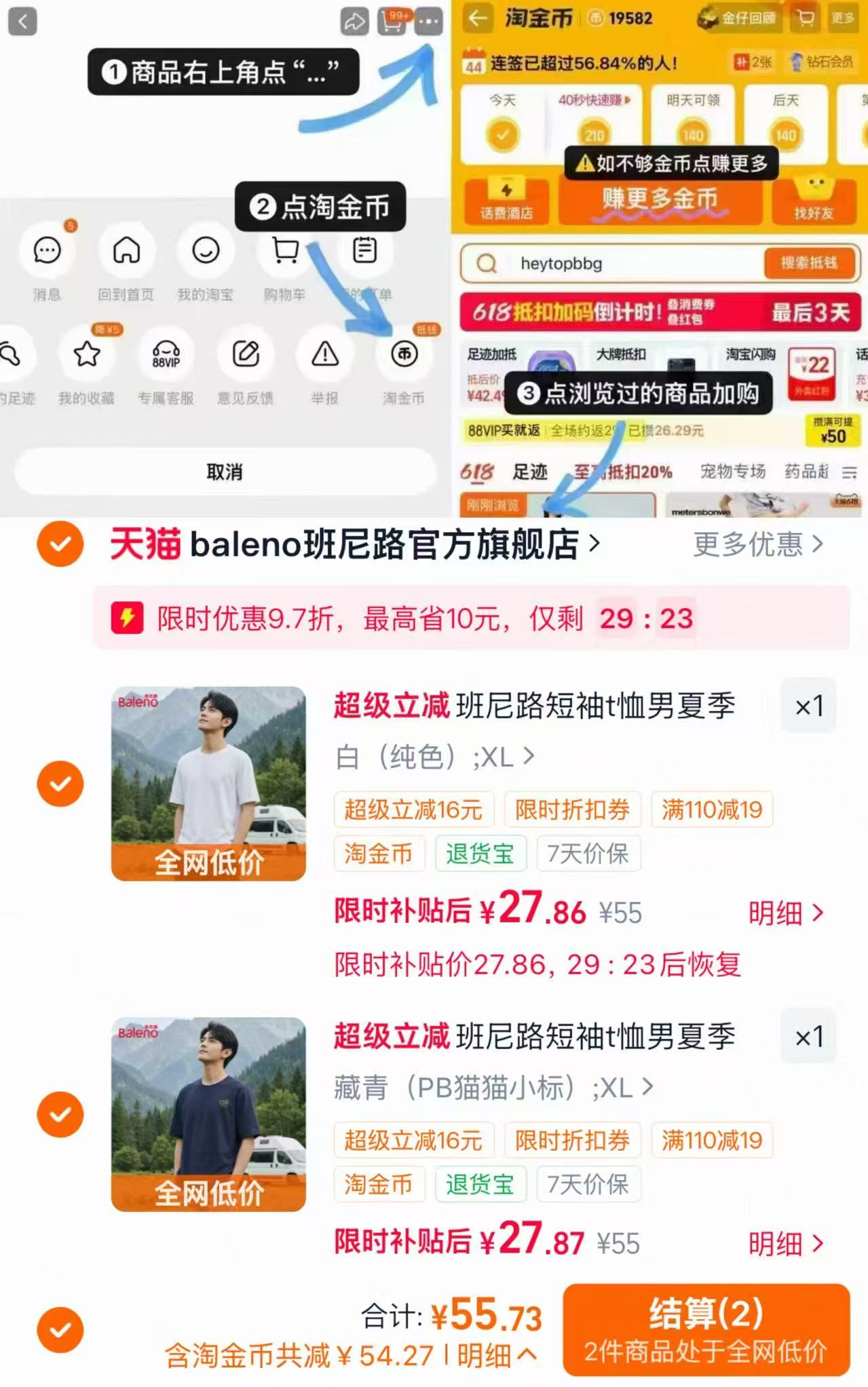 班尼路重磅纯棉短袖/裤任选2件 57元 - 86线报 班尼路重磅纯棉短袖/裤任选2件 57元 - 86线报