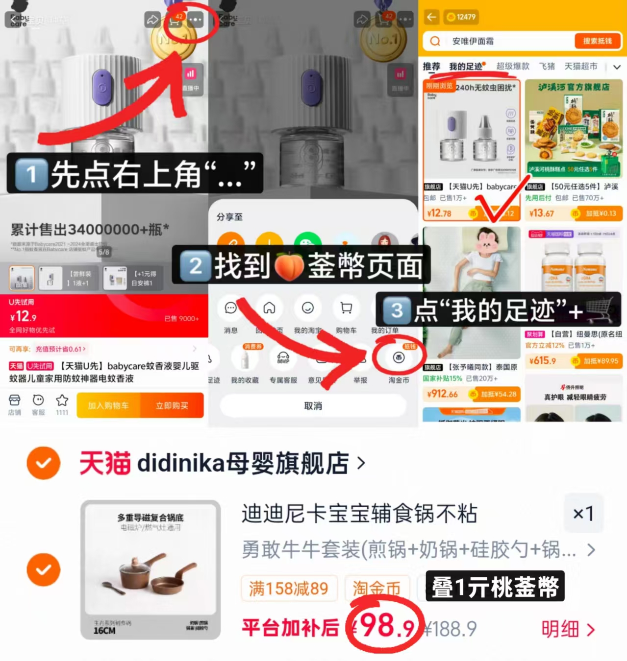 迪迪尼卡辅食锅套装4件套 98.9元 - 86线报