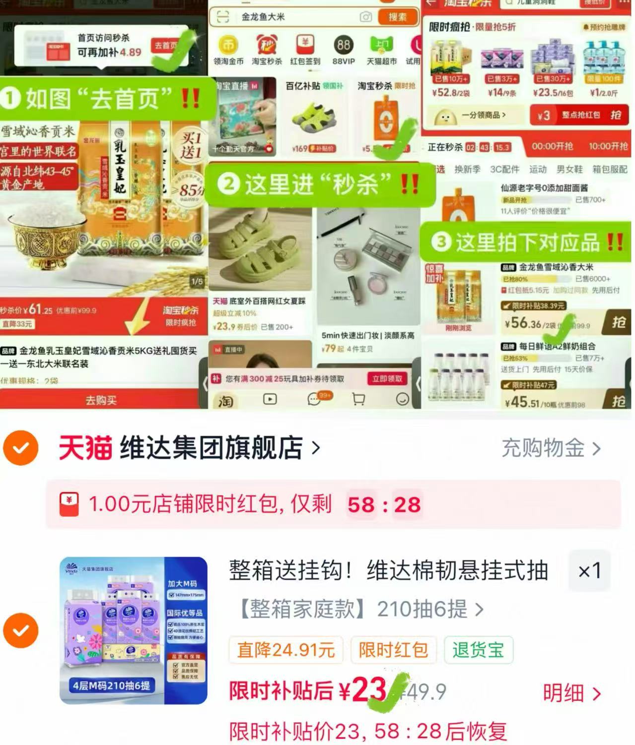 维达棉韧悬挂抽纸210抽 3.8元 - 86线报