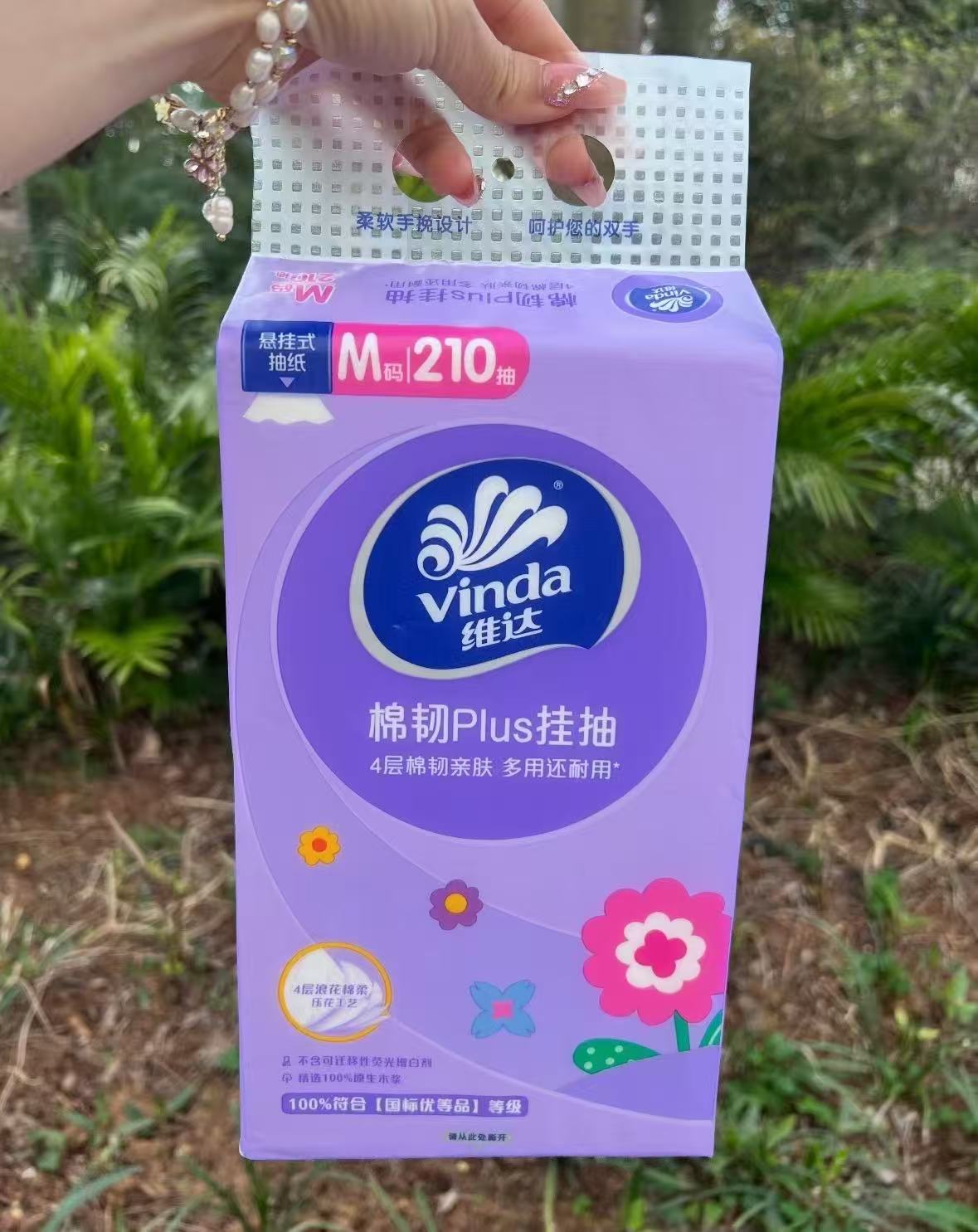 维达棉韧悬挂抽纸210抽 3.8元 - 86线报