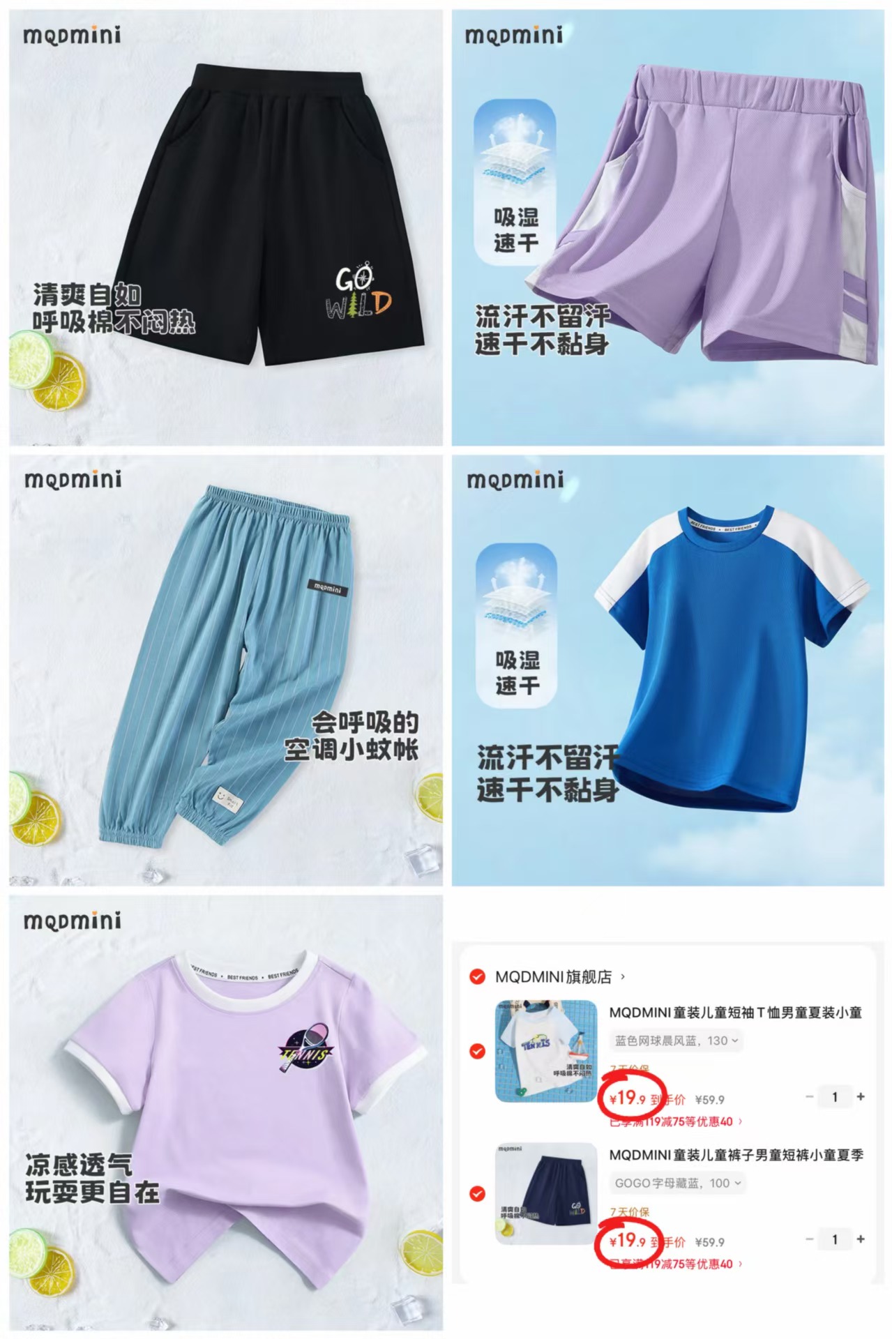 MQDMINI儿童衣服任选拍2件 39.8元 - 86线报