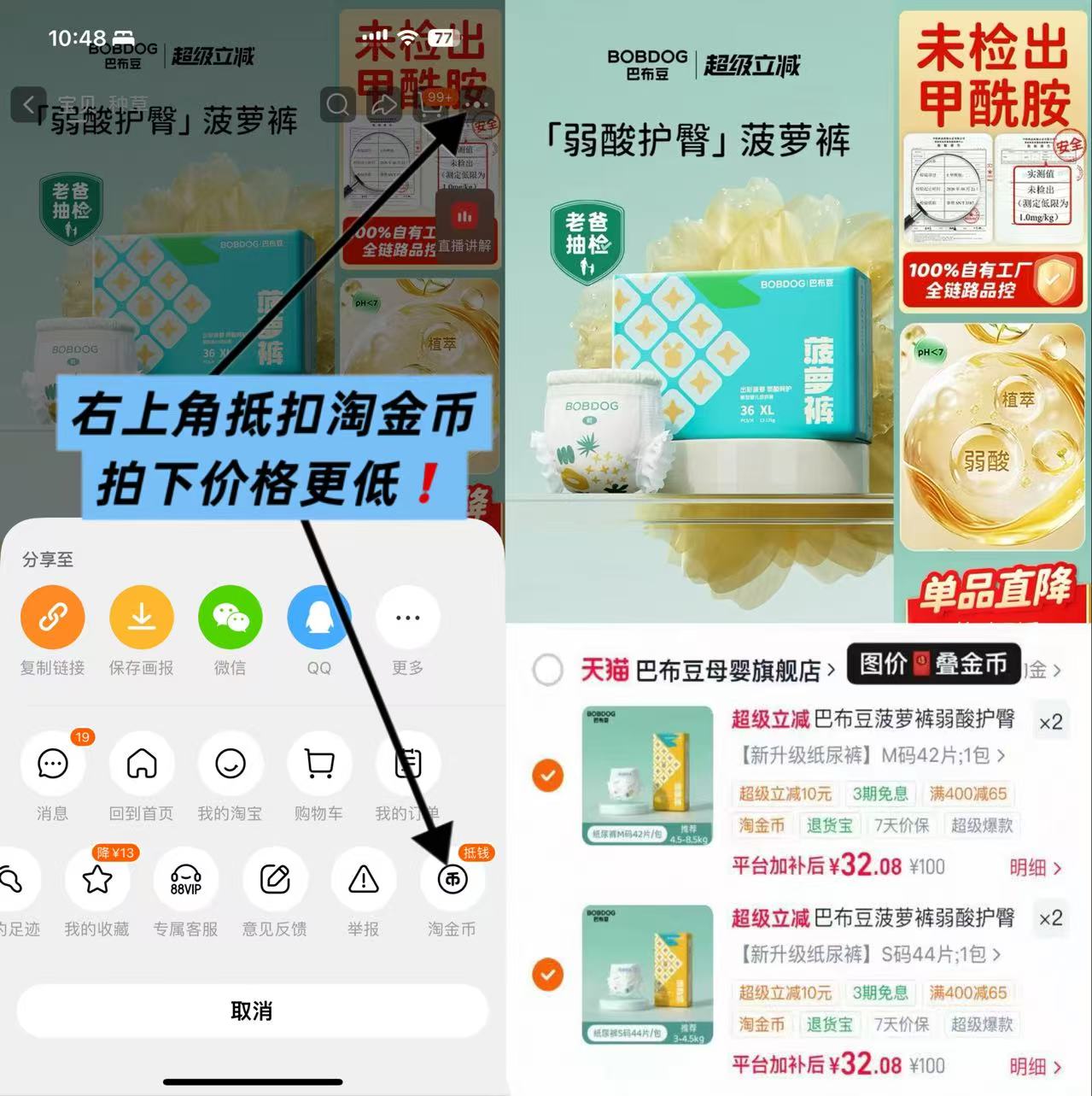 巴布豆新菠萝尿不湿新款拍4件 32元 - 86线报