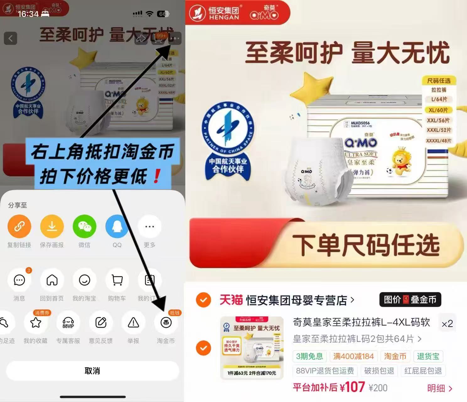 奇莫皇家至柔拉拉裤拍2发4包 214元 - 86线报