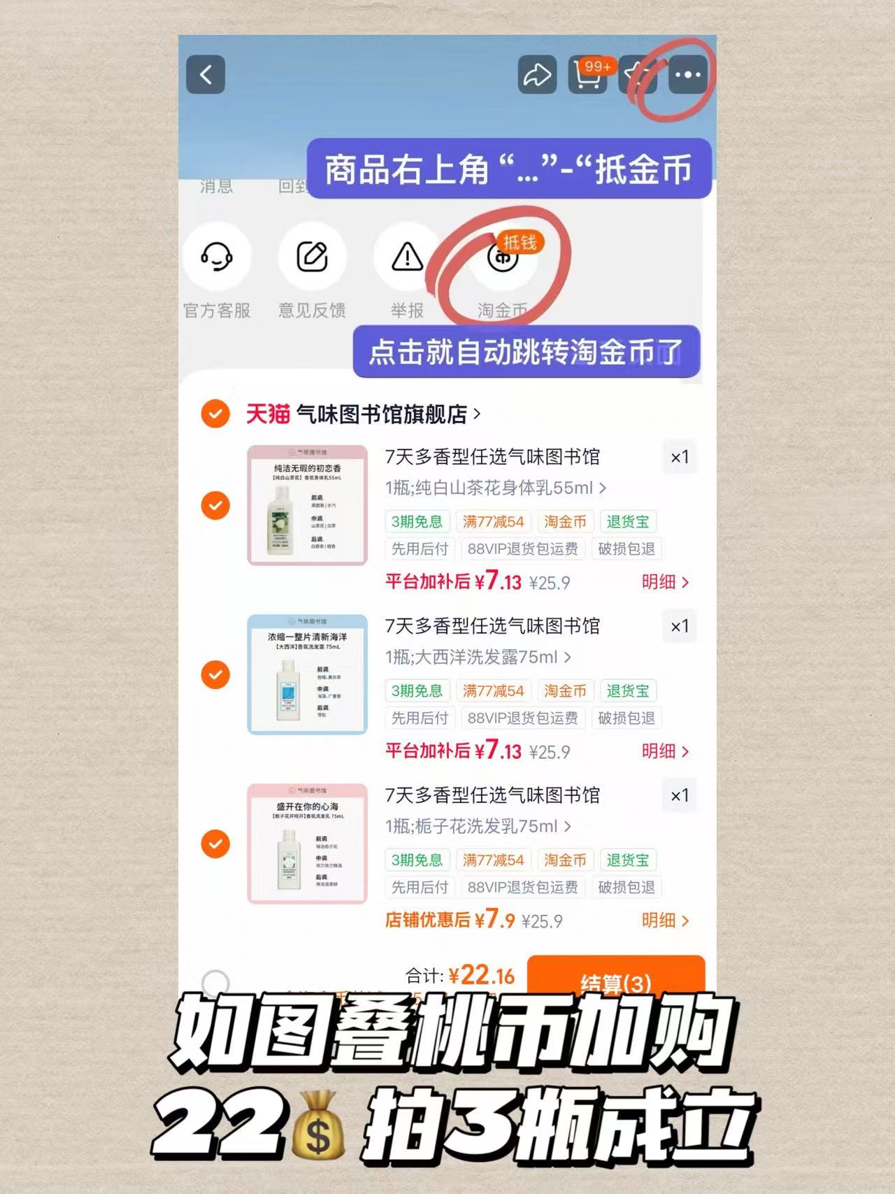 气味图书馆旅行装洗发水沐浴露身体乳任选拍3件 22元 - 86线报 气味图书馆旅行装洗发水沐浴露身体乳任选拍3件 22元 - 86线报