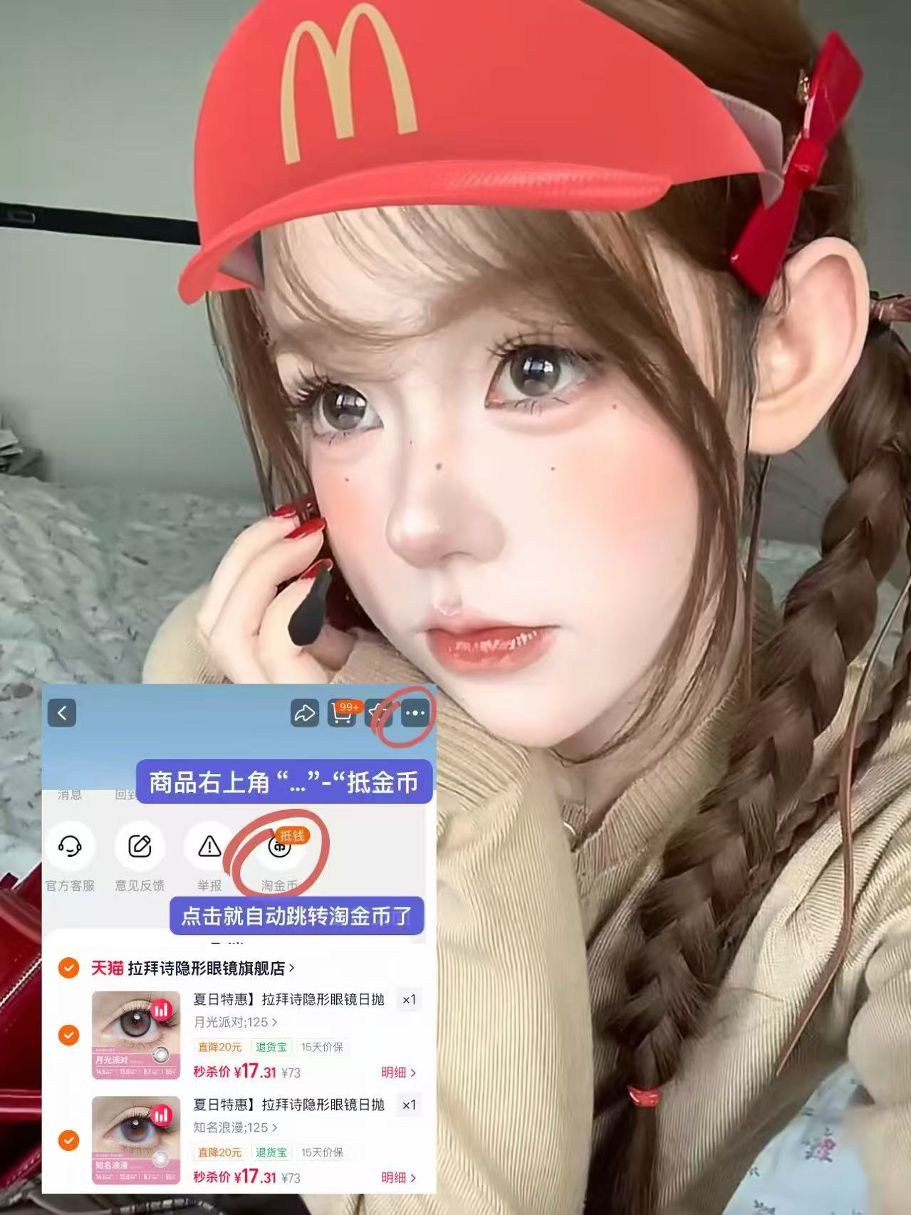 拉拜诗日抛任选二得20片 34元 - 86线报 拉拜诗日抛任选二得20片 34元 - 86线报