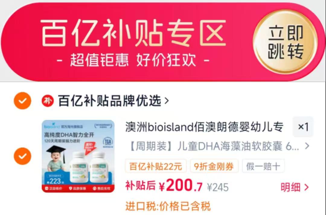 澳洲佰澳朗德婴儿DHA60粒 200.7元 - 线报酷