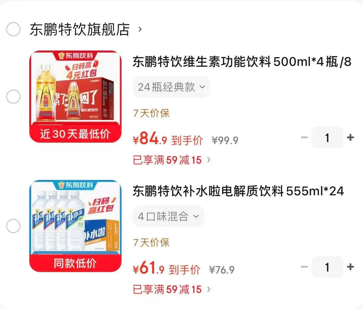 丝塔芙补水啦电解质饮料555ml*24瓶 61.9元 - 美泡泡