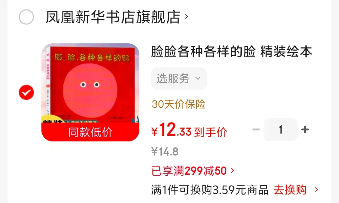 脸脸各种各样的脸 12元 - 86线报 脸脸各种各样的脸 12元 - 86线报