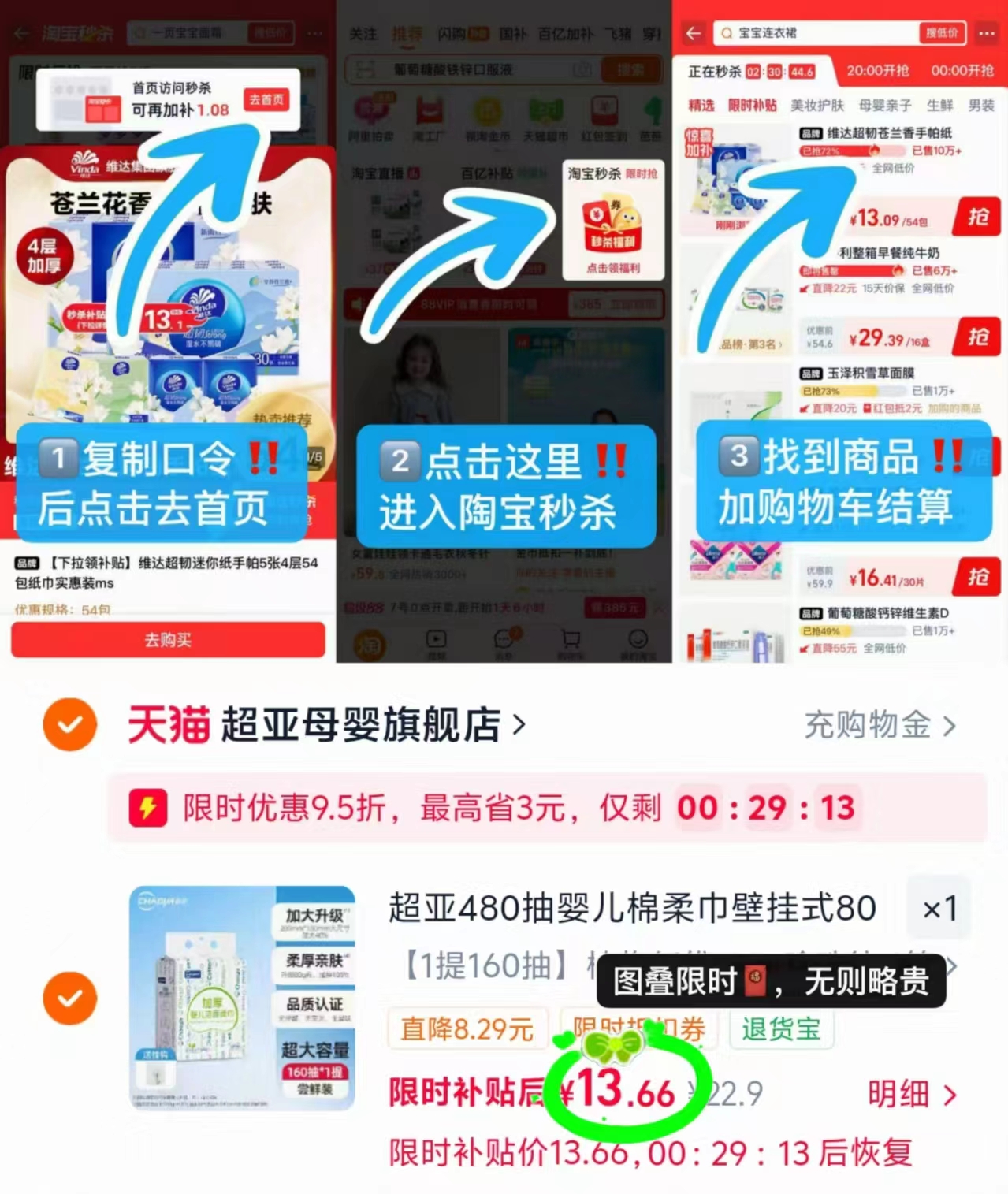 超亚婴儿悬挂式棉柔巾拍22.9忦💰13.6🉐160抽 13.6元 - 86线报 超亚婴儿悬挂式棉柔巾拍22.9忦💰13.6🉐160抽 13.6元 - 86线报