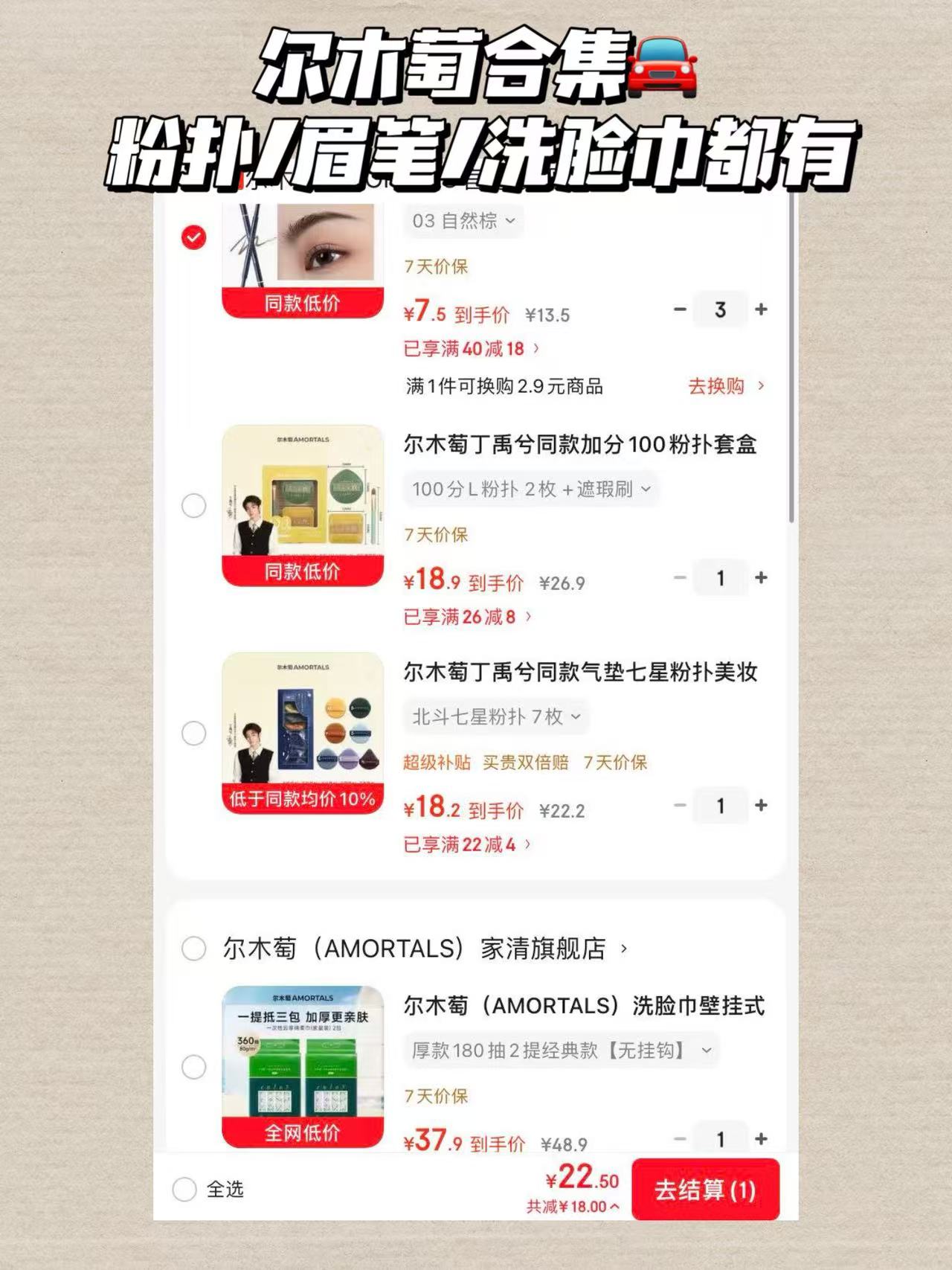 尔木萄七星粉扑7枚 18元,尔木萄100分粉扑L套盒 18元,尔木萄流星极细眉笔拍3支 22元 - 86线报 尔木萄七星粉扑7枚 18元,尔木萄100分粉扑L套盒 18元,尔木萄流星极细眉笔拍3支 22元 - 86线报