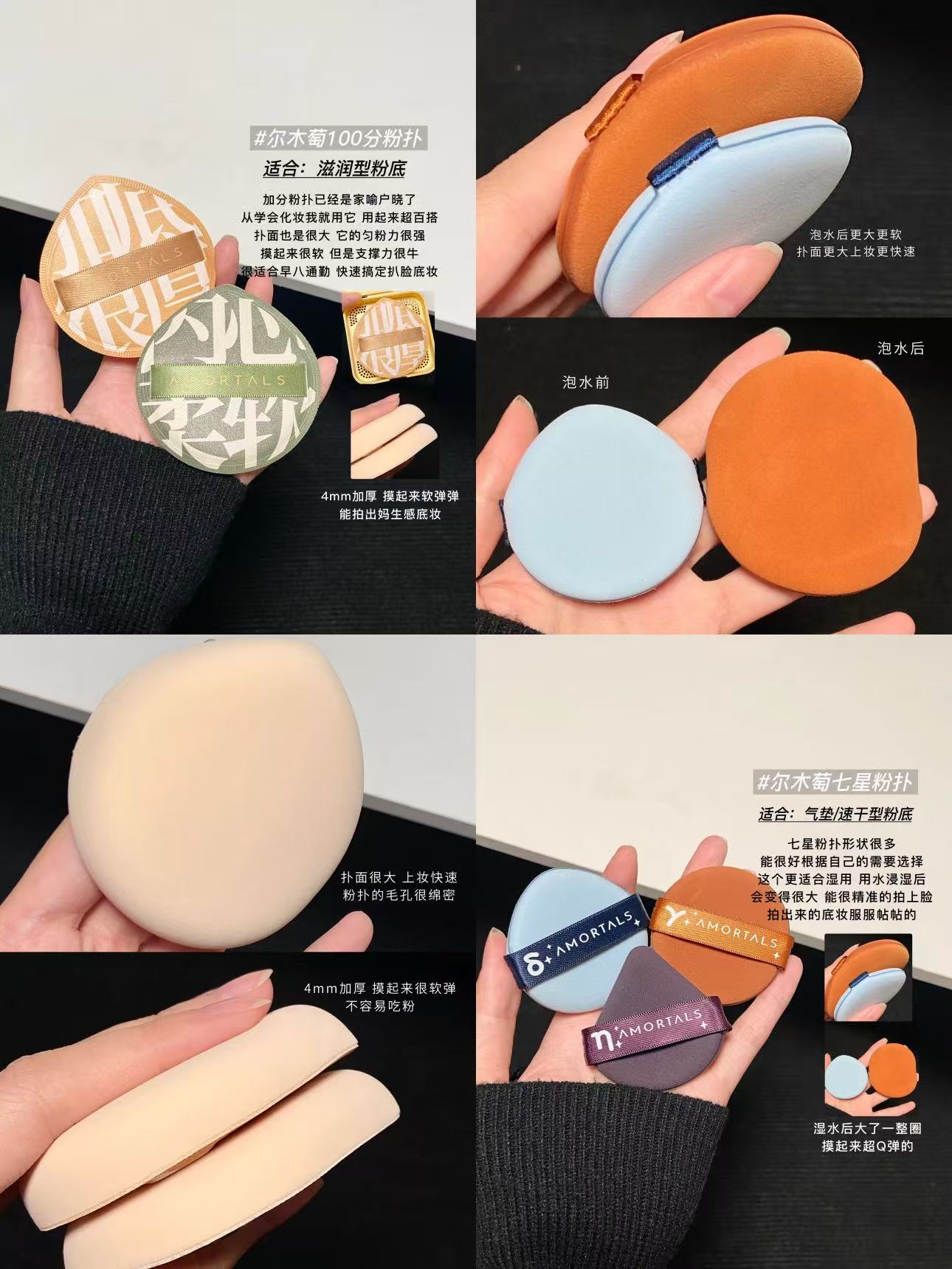 尔木萄七星粉扑7枚 18元,尔木萄100分粉扑L套盒 18元,尔木萄流星极细眉笔拍3支 22元 - 86线报 尔木萄七星粉扑7枚 18元,尔木萄100分粉扑L套盒 18元,尔木萄流星极细眉笔拍3支 22元 - 86线报