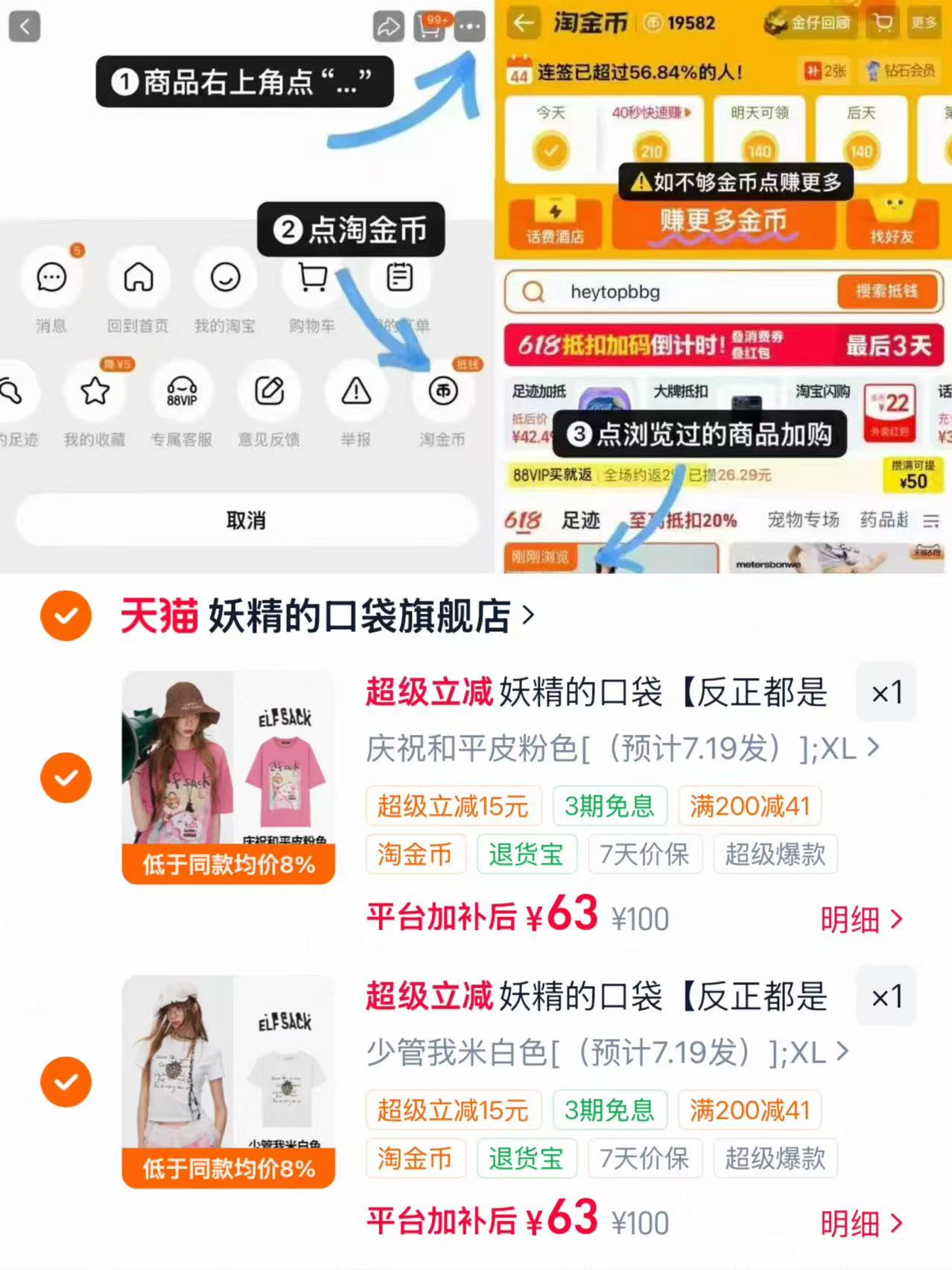妖精的口袋印花短袖任选2件 126元 - 86线报 妖精的口袋印花短袖任选2件 126元 - 86线报