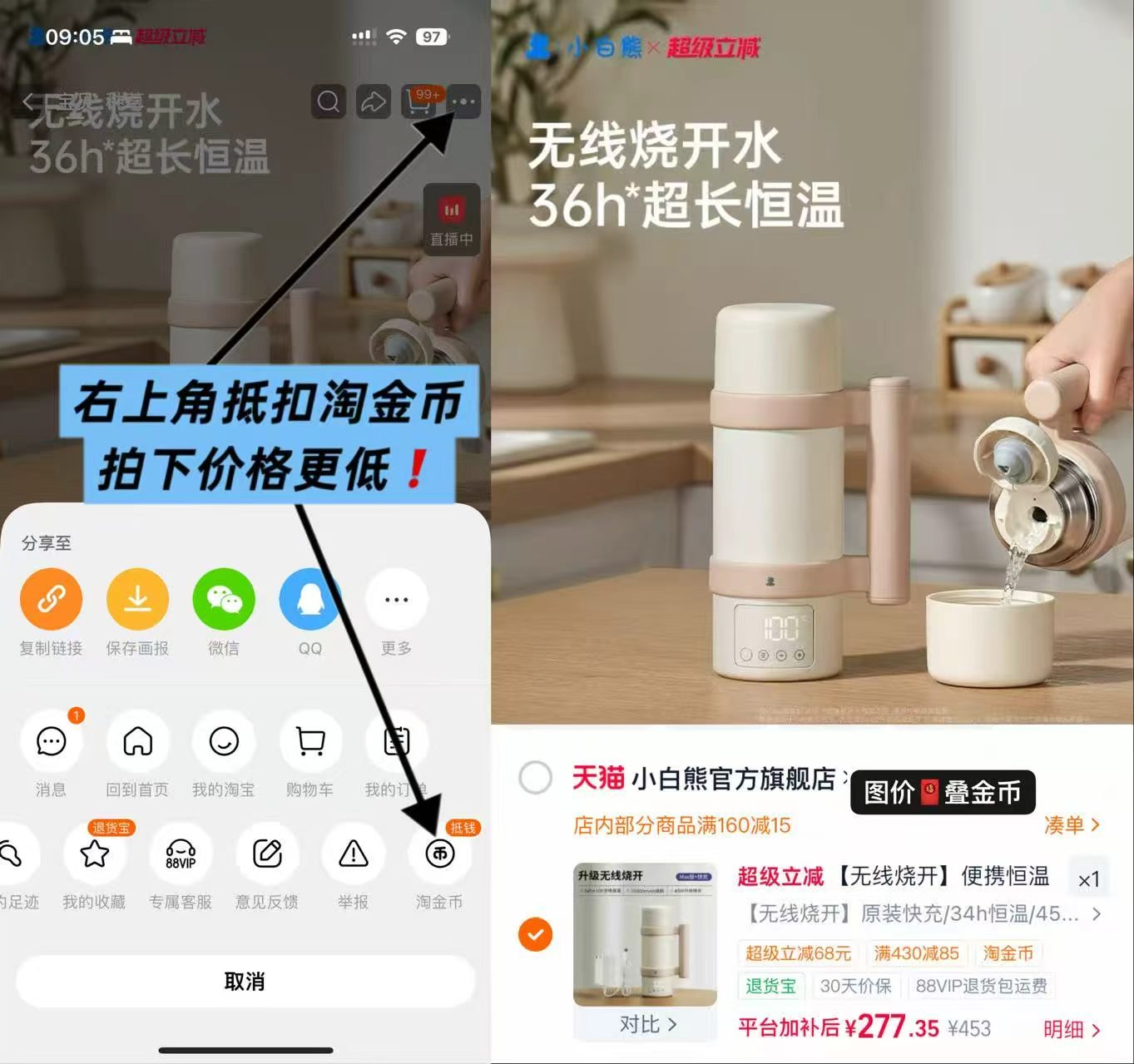 小白熊便携恒温烧水杯MAX版+原装快充款 277.3元 - 86线报