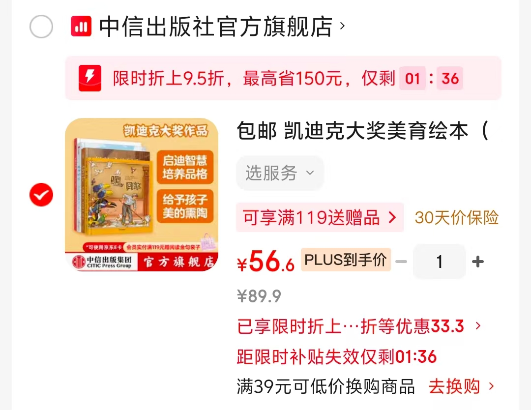 凯迪克大奖美育绘本套装4册 56.6元 - 86线报