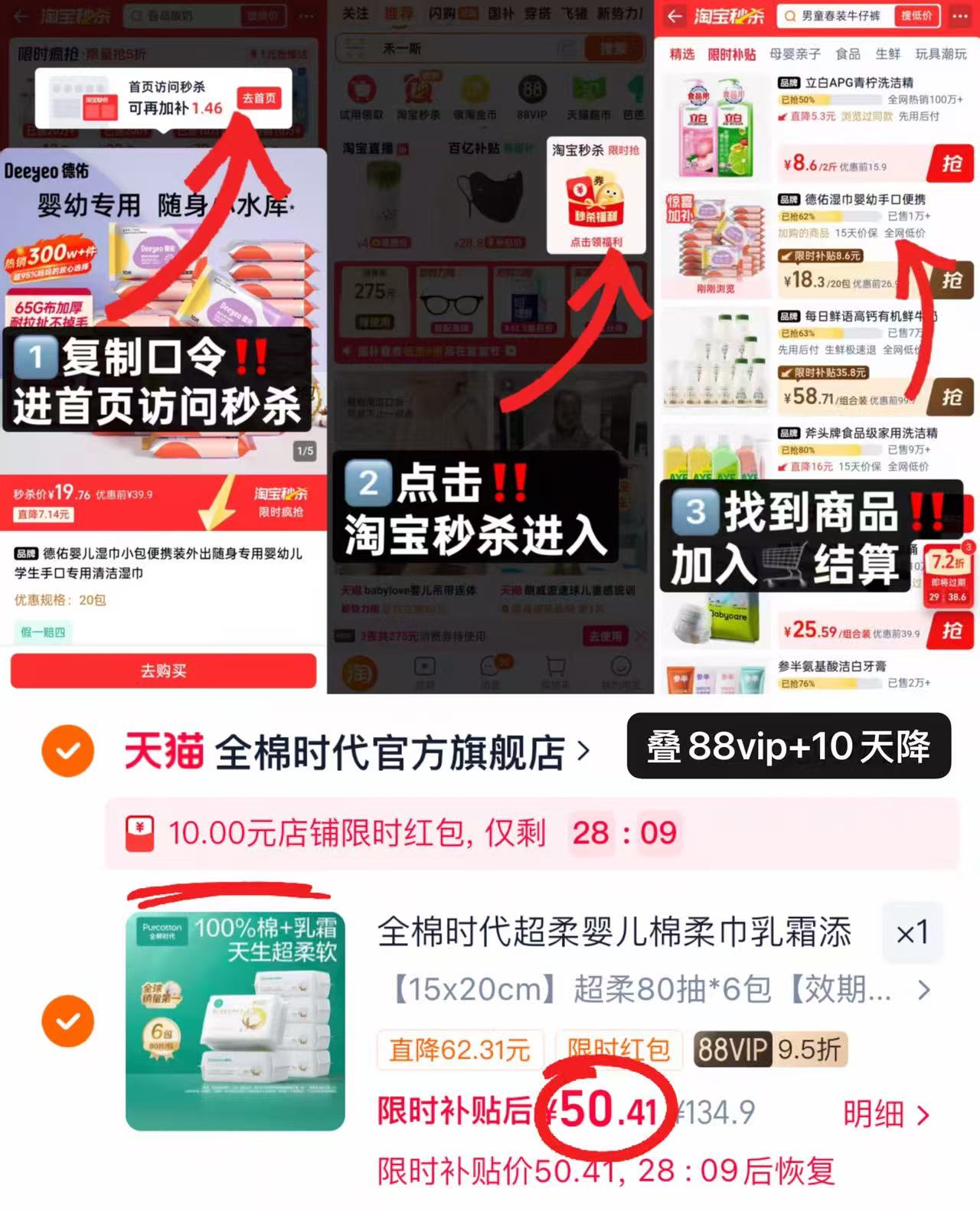 全棉时代超柔棉柔巾80抽/包 拍1共6包 50.4元 - 86线报 全棉时代超柔棉柔巾80抽/包 拍1共6包 50.4元 - 86线报