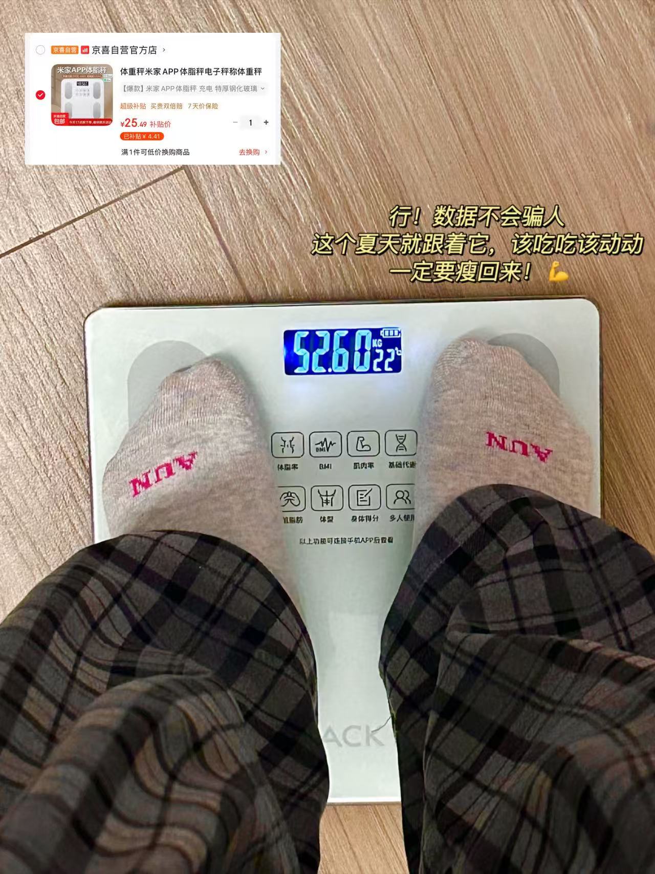 体重秤 25元 - 86线报