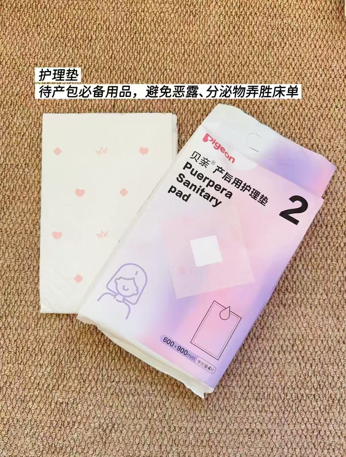 贝亲一次性防溢R垫132片 28元，贝亲一次性产褥垫12片 19.65元 - 86线报