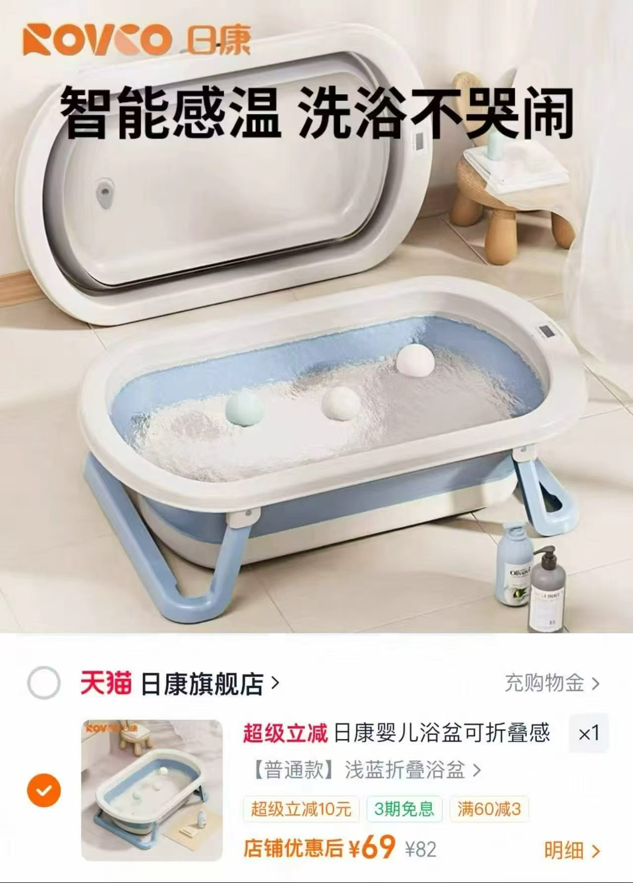 日康婴儿折叠洗澡盆普通款 69元 - 86线报 日康婴儿折叠洗澡盆普通款 69元 - 86线报