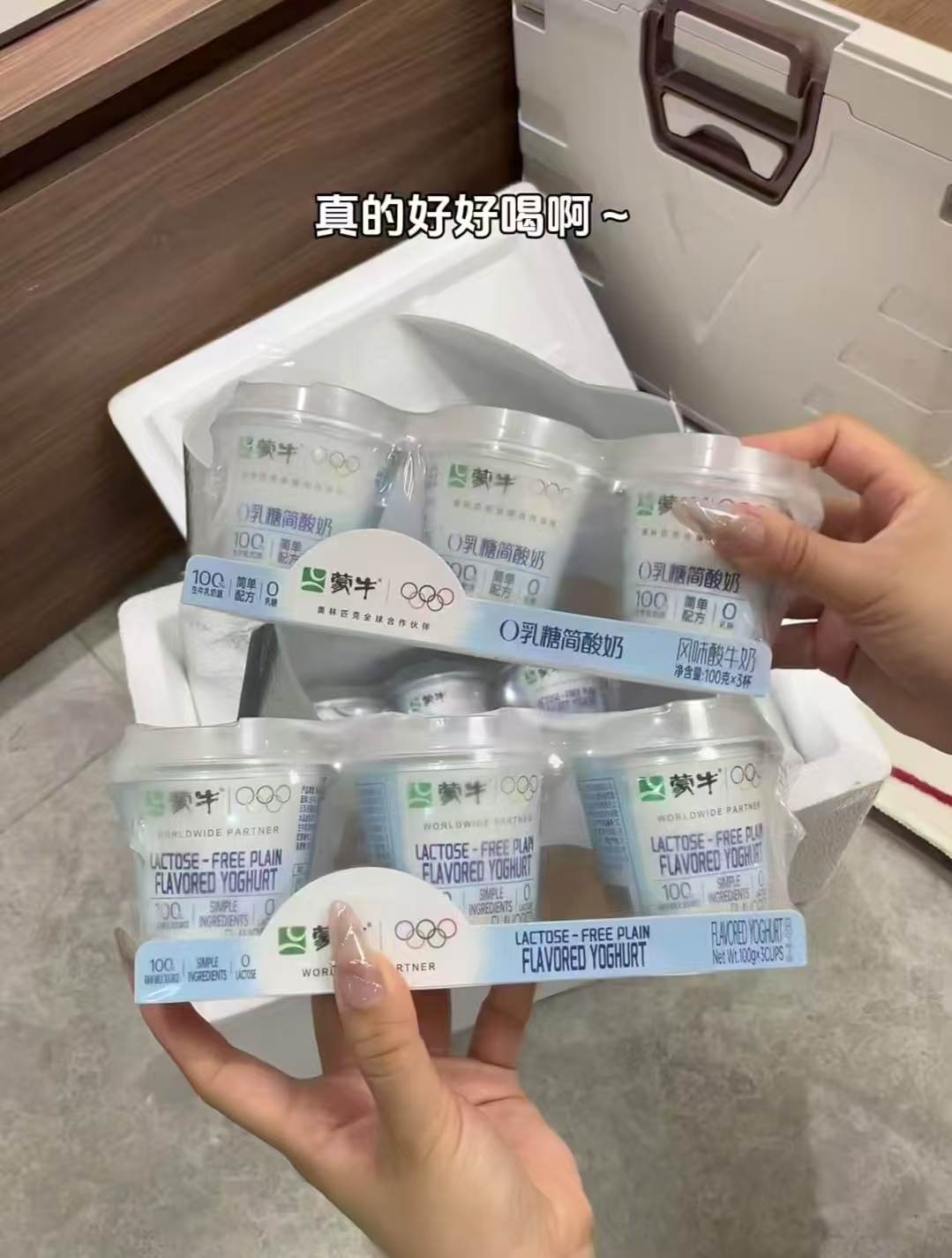 蒙牛0乳糖简酸奶100g*24杯 41.92元 - 86线报