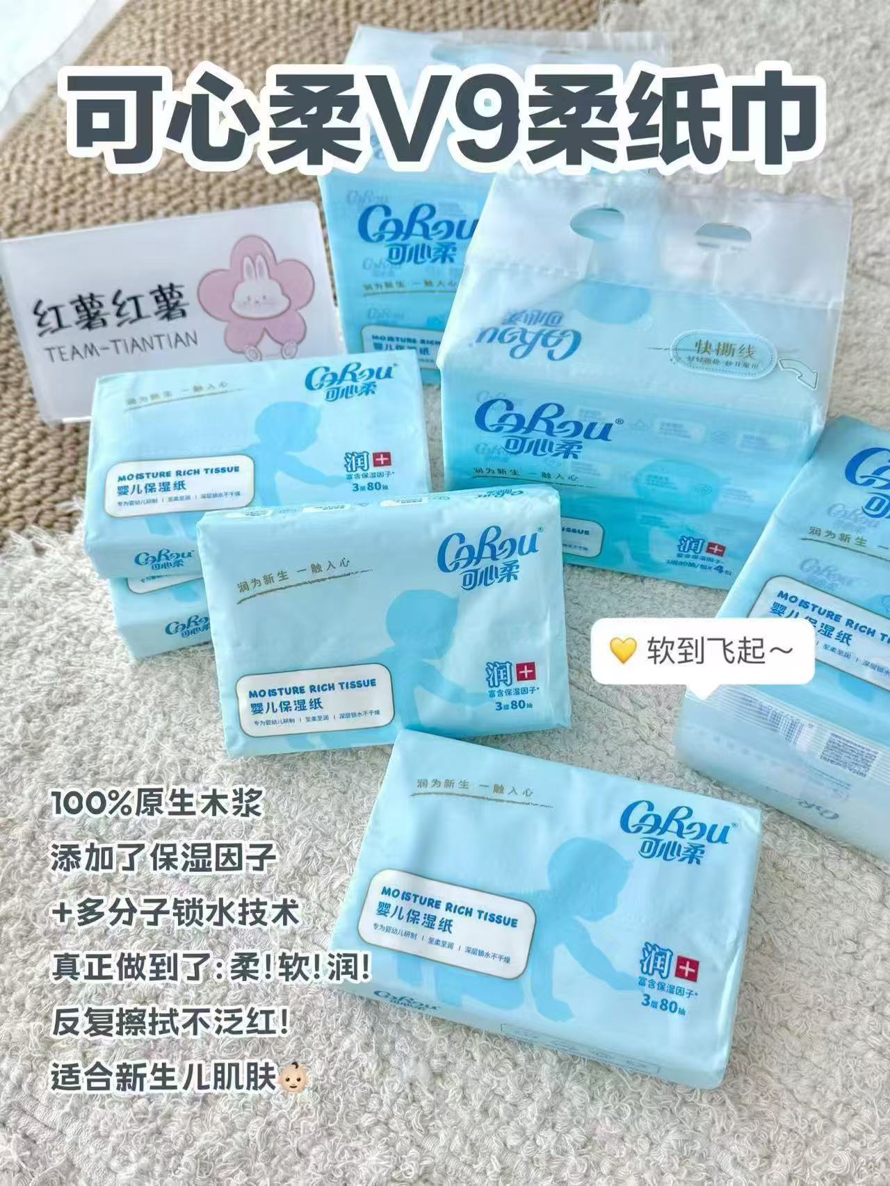 可心柔V9云柔巾80抽16包 33.5元 - 86线报