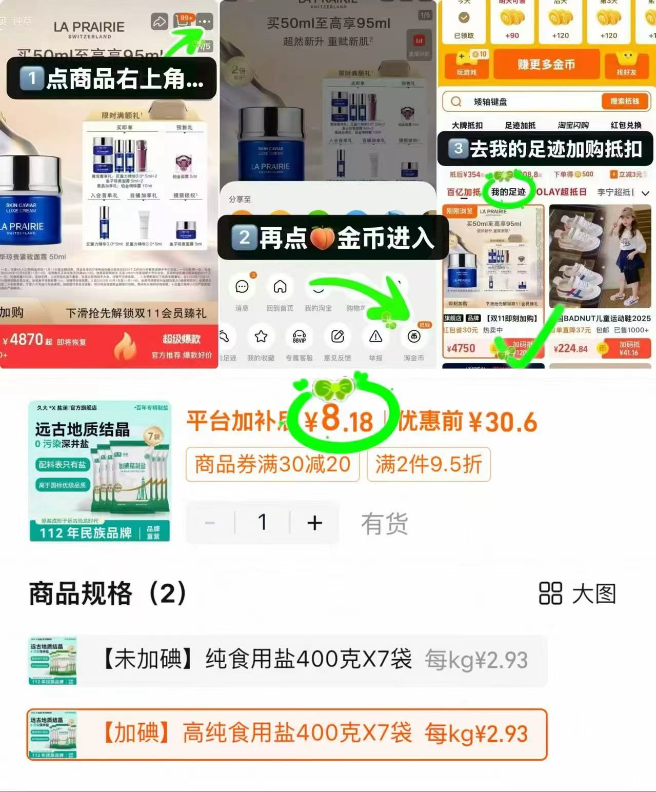 久大自贡食用盐400g×7袋 8.1元 - 86线报