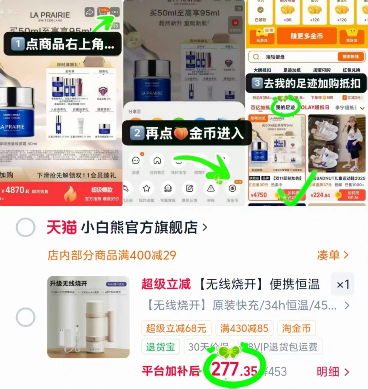小白熊婴儿理发器豪华款12件套 149.6元,小白熊恒温杯便携无线 277.3元 - 86线报 小白熊婴儿理发器豪华款12件套 149.6元,小白熊恒温杯便携无线 277.3元 - 86线报
