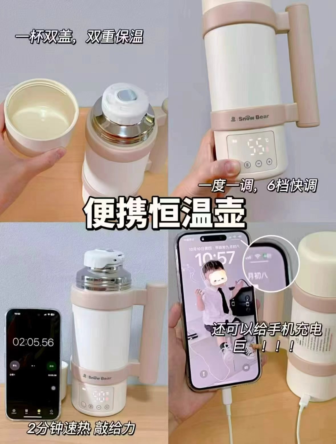 小白熊婴儿理发器豪华款12件套 149.6元，小白熊恒温杯便携无线 277.3元 - 86线报