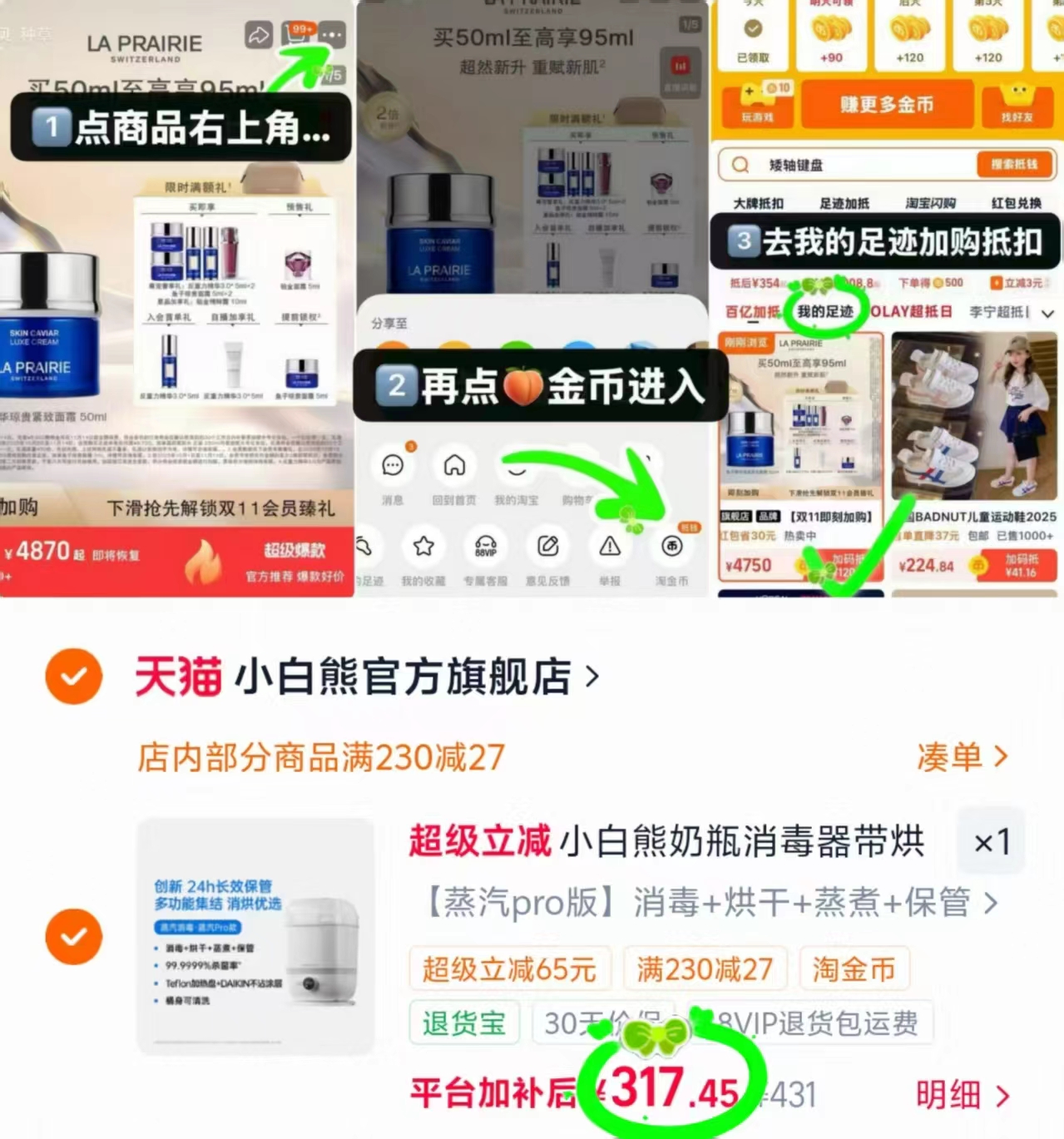 小白熊奶瓶消毒烘干器蒸汽pro版 317.4元 - 86线报 小白熊奶瓶消毒烘干器蒸汽pro版 317.4元 - 86线报