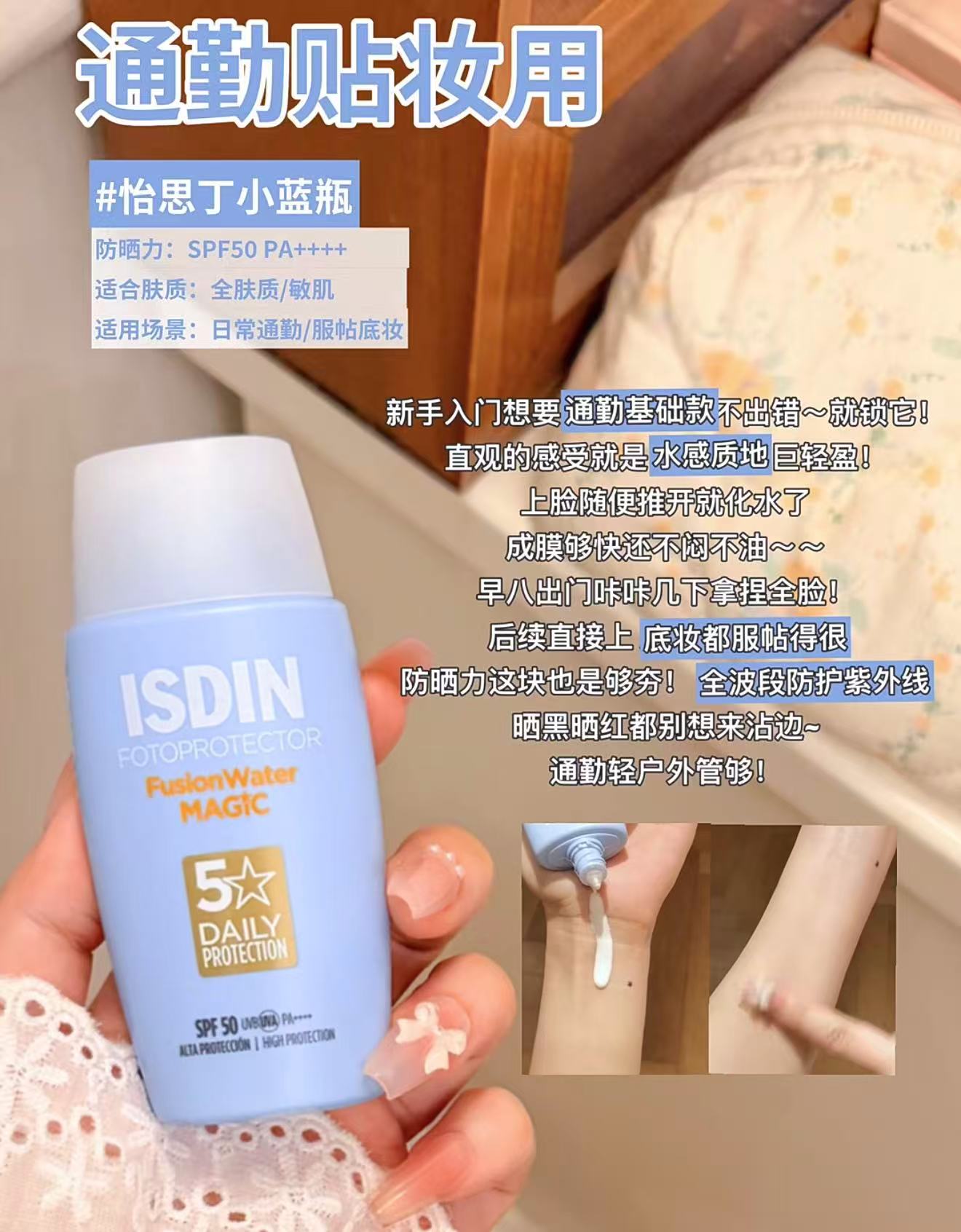 怡思丁小蓝瓶防晒霜30ml/瓶 拍1发2瓶 赠防晒霜隔离12ml/支 74.5元 - 86线报