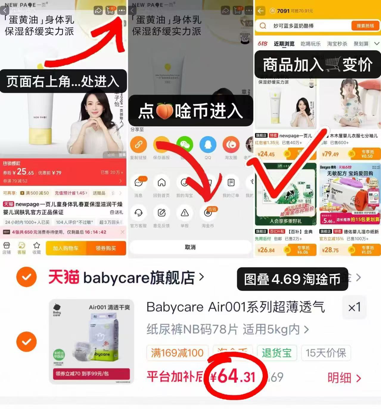 bbc Air 001尿不湿最多78片 64.3元 - 86线报 bbc Air 001尿不湿最多78片 64.3元 - 86线报