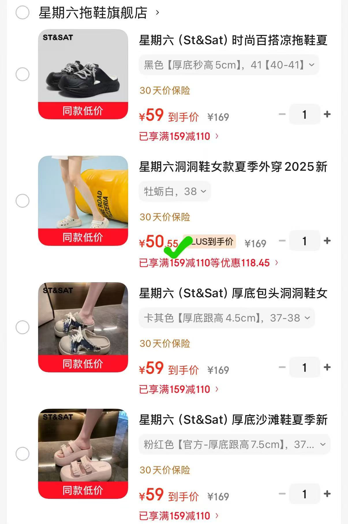 星期六可外穿拖鞋任选1件 50元 - 86线报