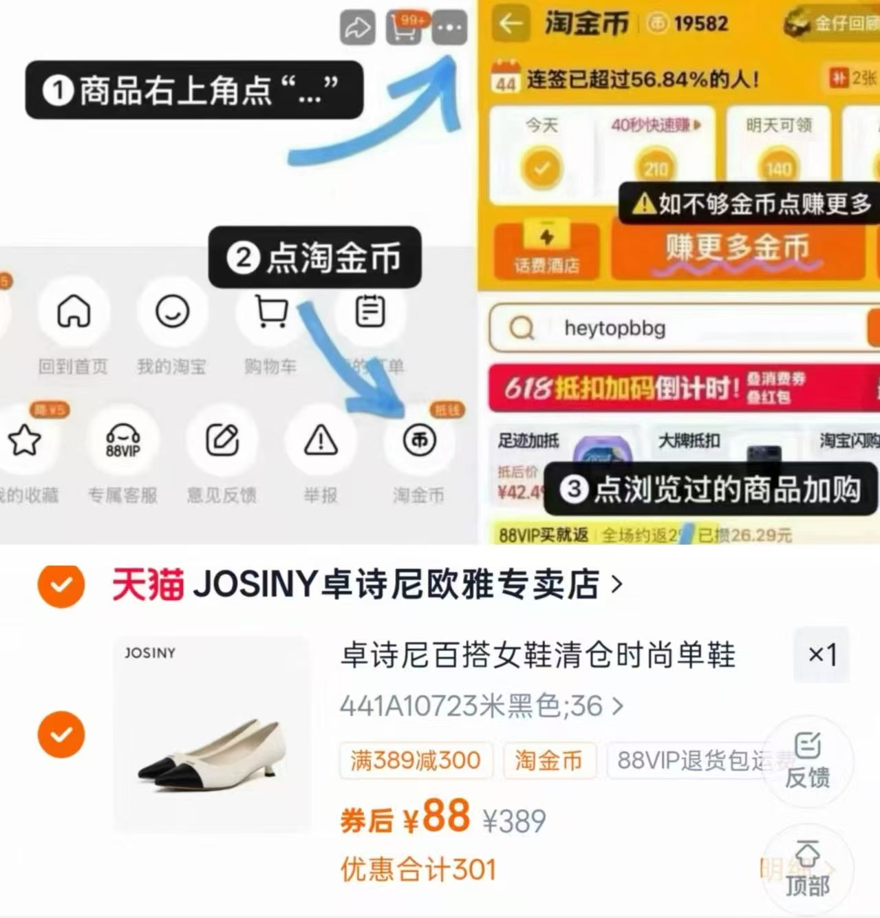 卓诗尼新款女鞋 88元 - 86线报 卓诗尼新款女鞋 88元 - 86线报