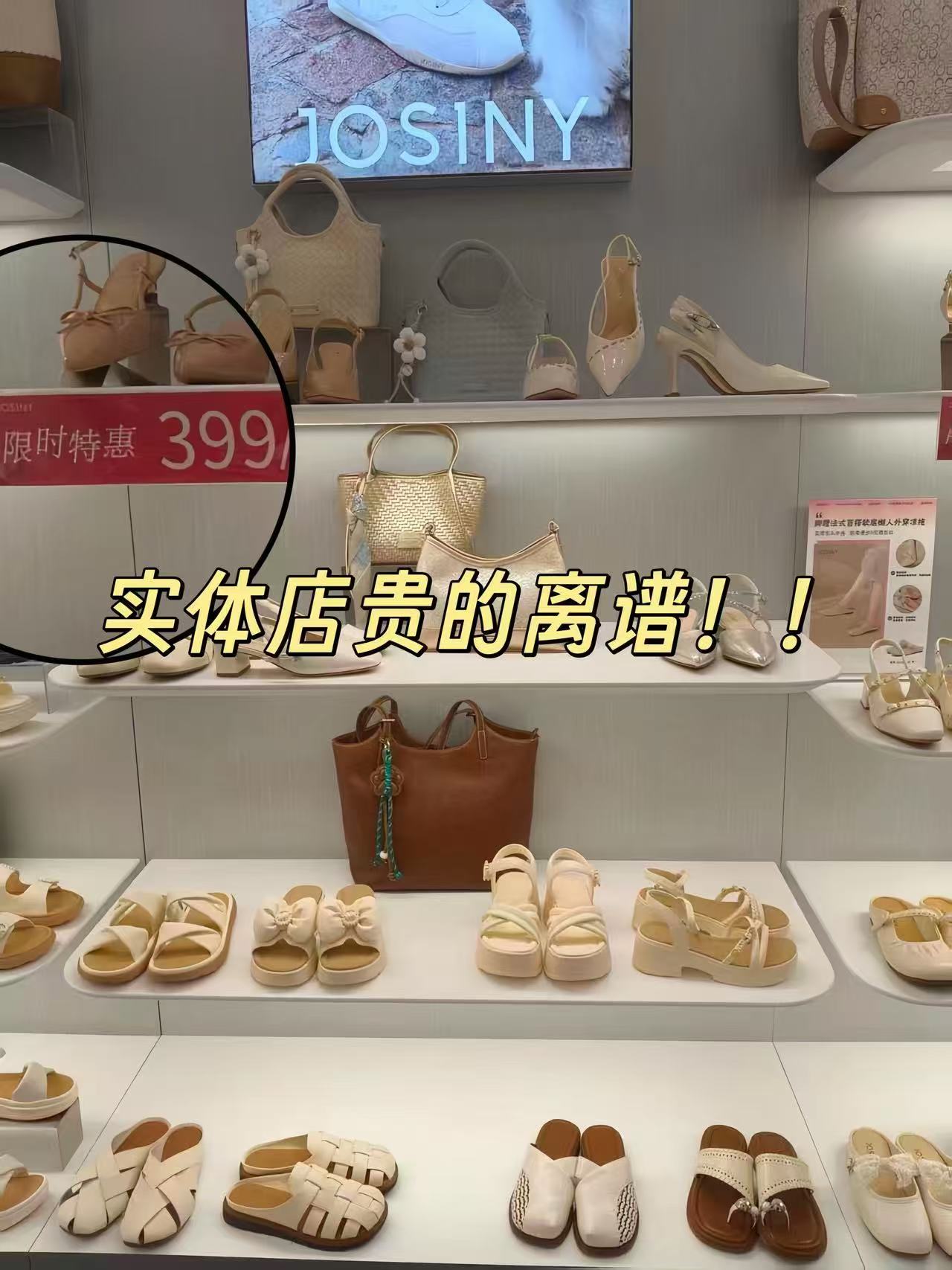 卓诗尼新款女鞋 88元 - 86线报